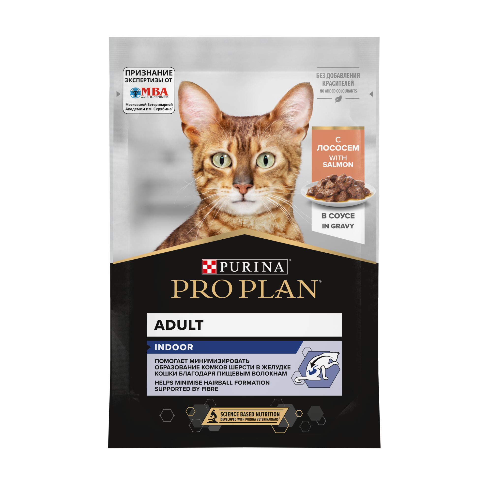 PRO PLAN INDOOR Влажный корм для взрослых домашних кошек, с лососем в соусе, 85г 7613034756282