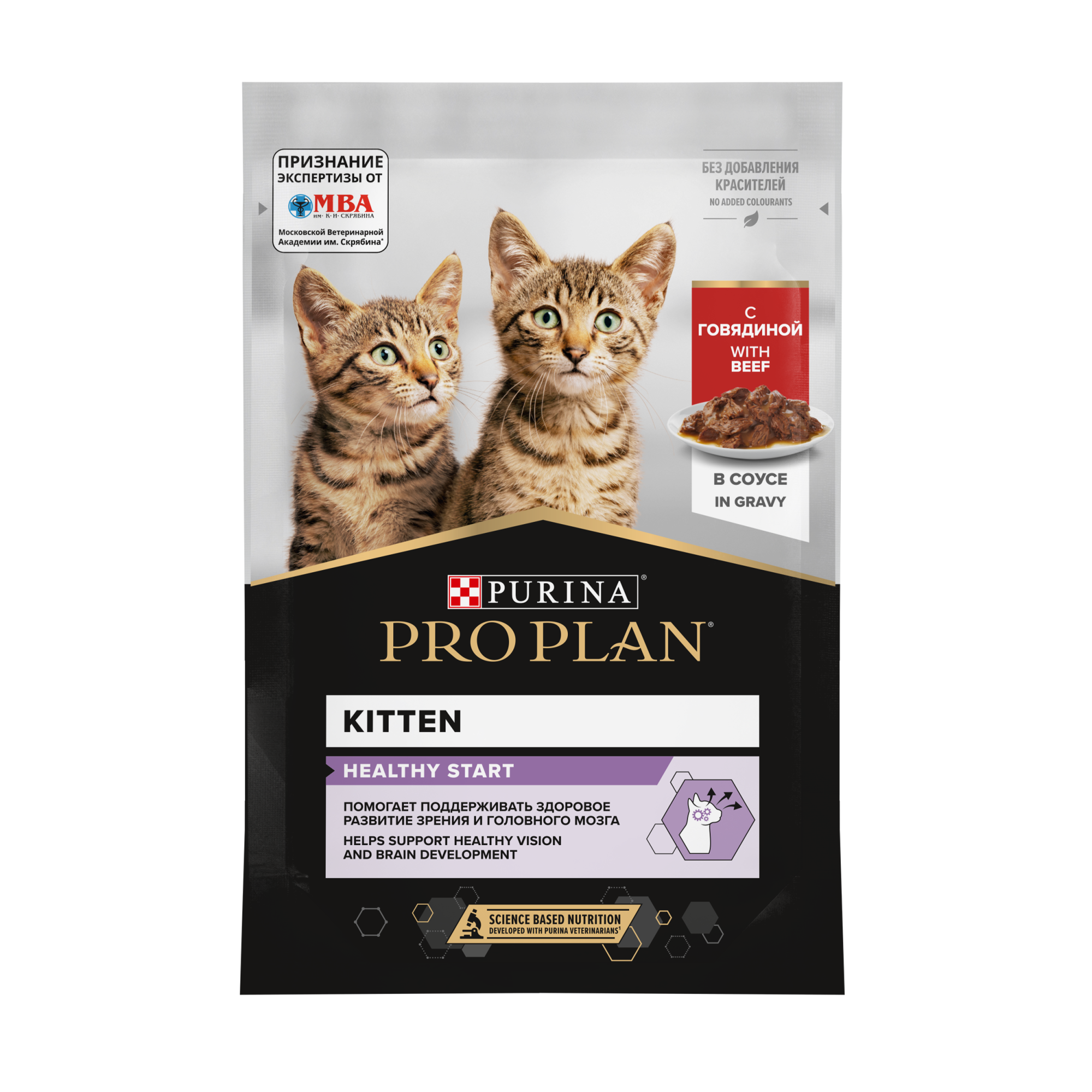 PROPLAN HEALTHY START Влажный корм для котят, с говядиной в соусе, 85 г 7613035591202