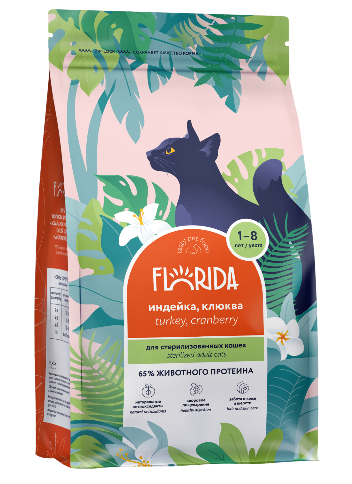 FLORIDA. Сухой корм для стерилизованных кошек с индейкой 800 грамм 4640201670648