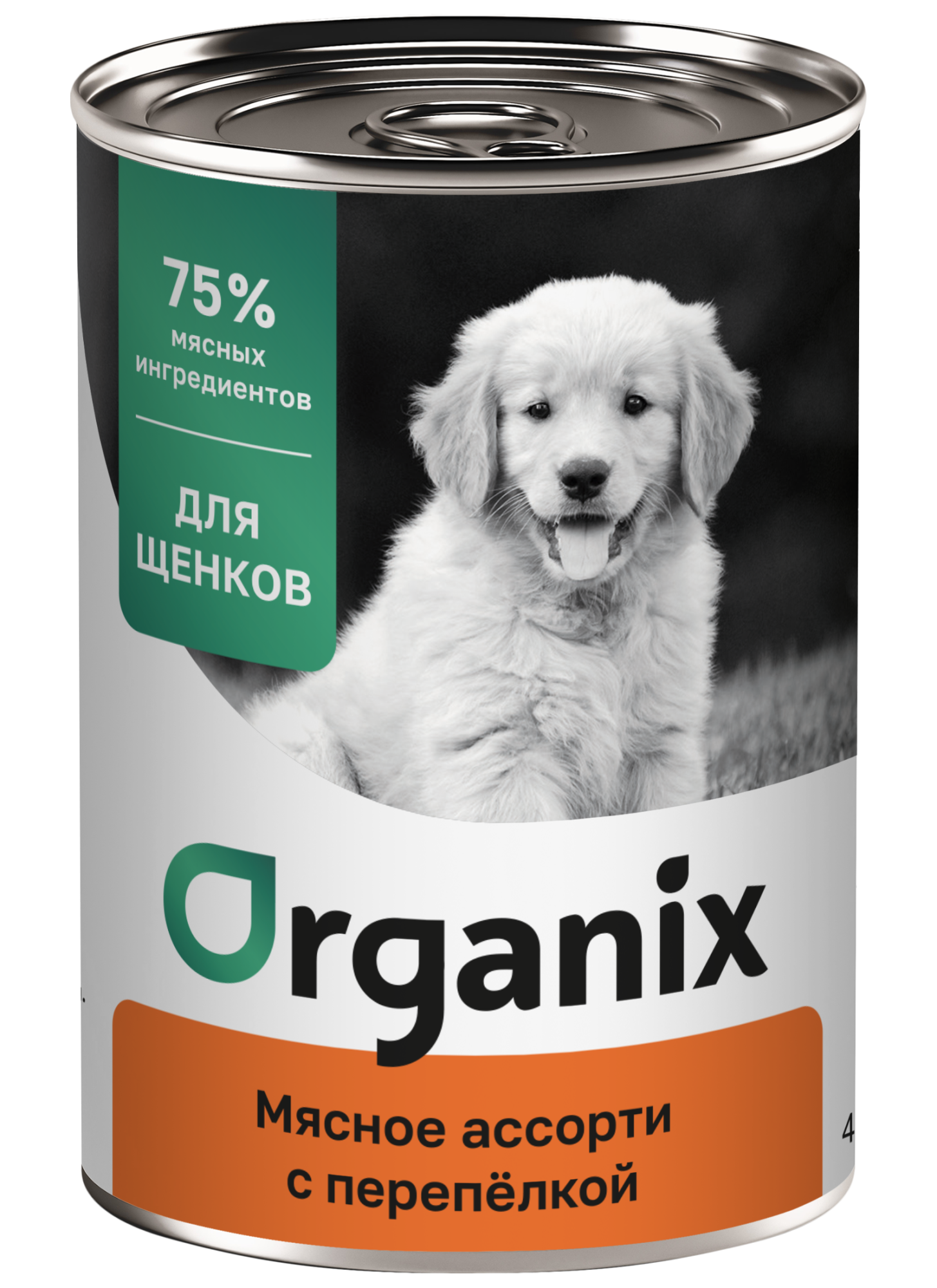 Organix Влажный корм для щенков мясное ассорти с перепёлкой 1шт-400г 4640201674776 4604660494603
