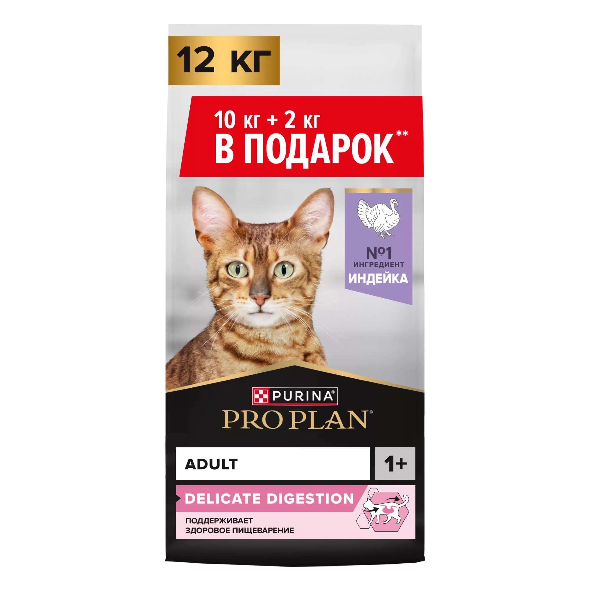 Сухой корм PRO PLAN для кошек с чувствительным пищеварением, с индейкой, 10 кг + 2 кг