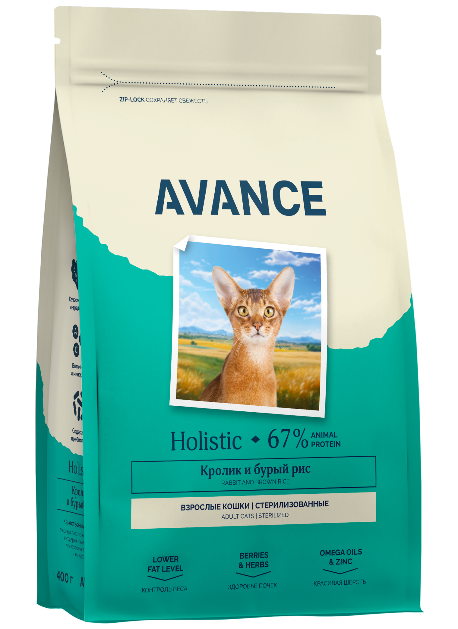 Avance Сухой корм для стерилизованных кошек с кроликом 400 гр