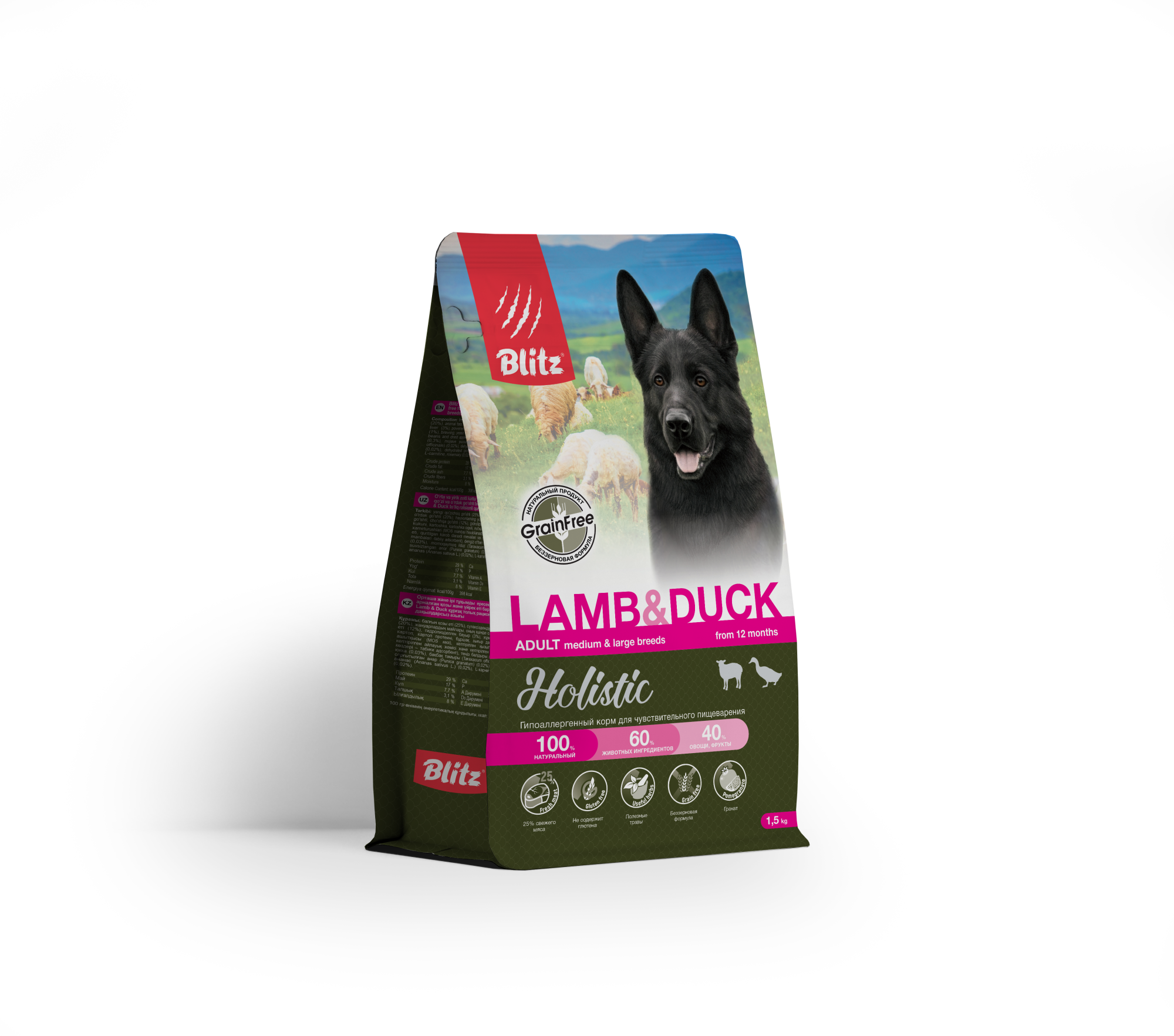 BLITZ Holistic Сухой корм для собак средних и крупных пород с ягненком и уткой 1,5кг