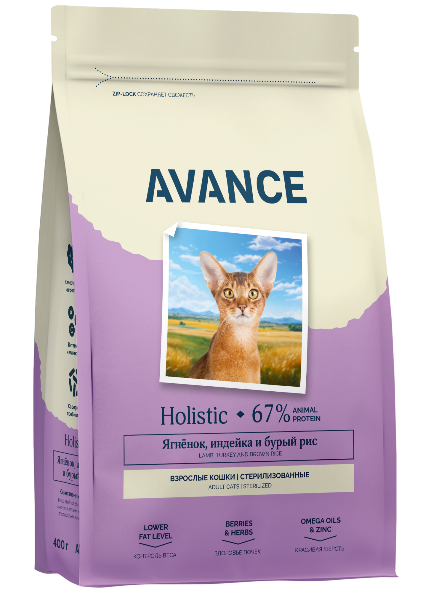 Avance Сухой корм для стерилизованных кошек с ягненком 400 гр