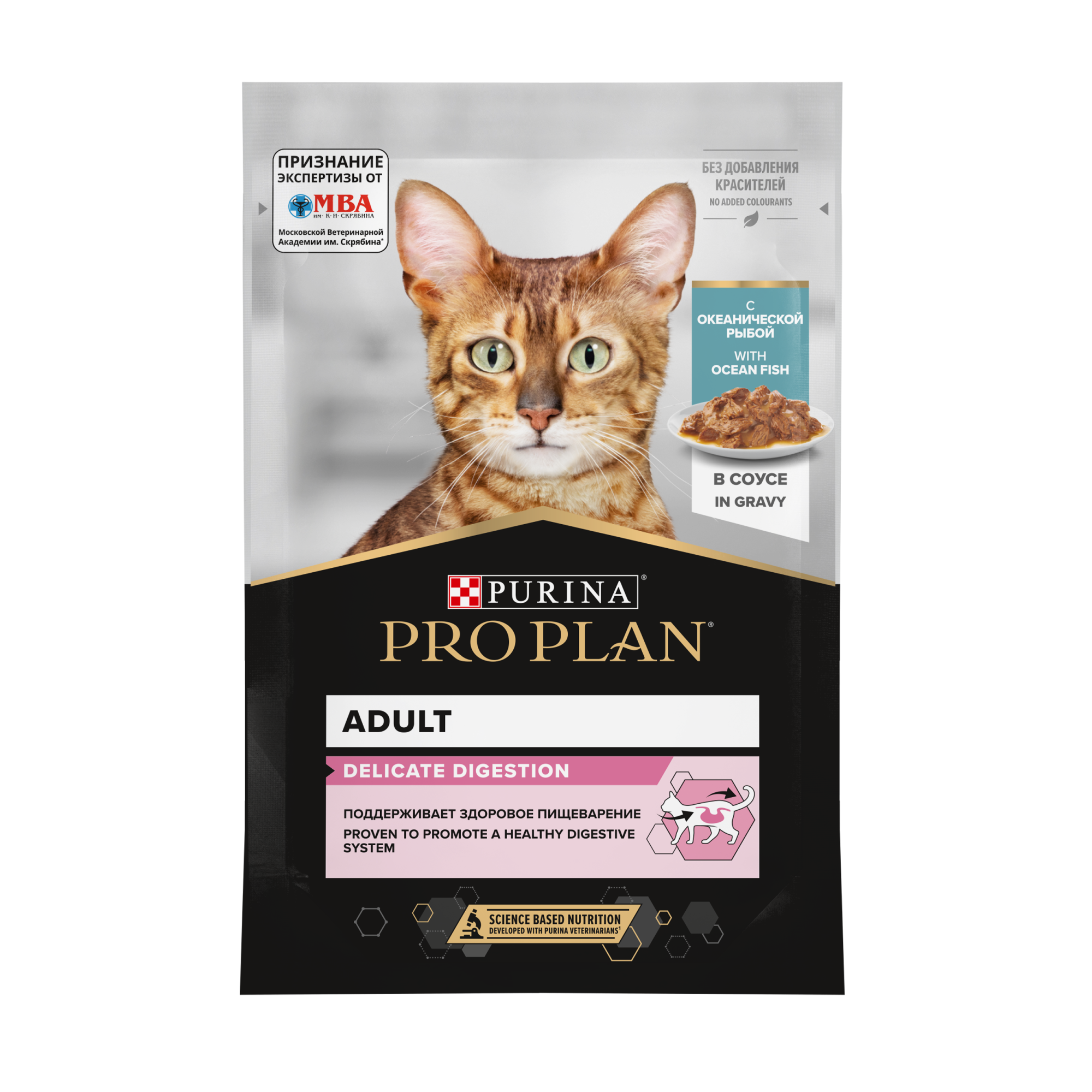 PRO PLAN DELICATE DIGESTION Влажный корм для кошек с чувствительным пищеварением, с океанической рыбой в соусе, 85г 7613034754899