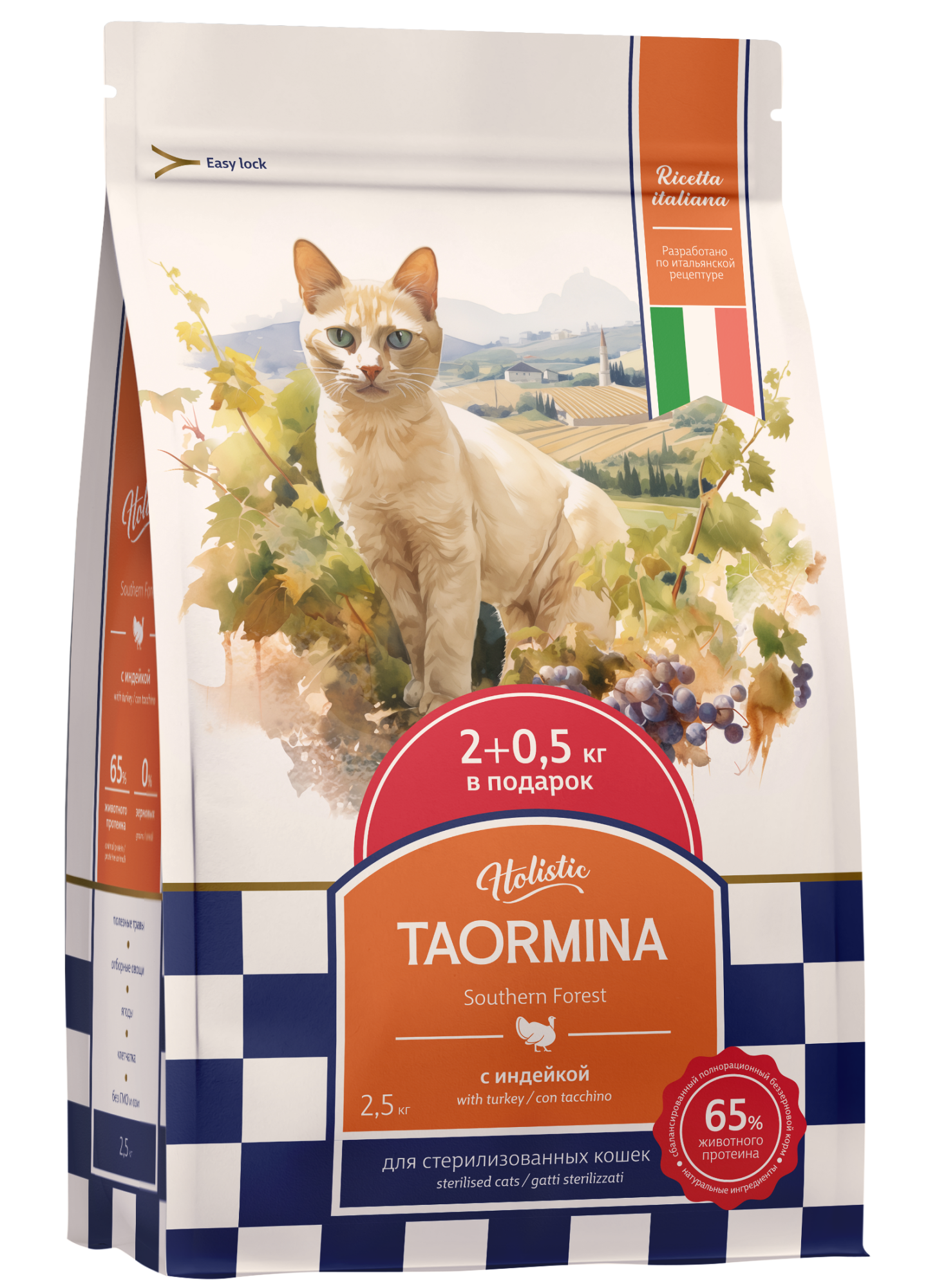 Taormina Сухой корм для стерилизованных кошек с индейкой 2,5 кг 4670236590611 4640201677029