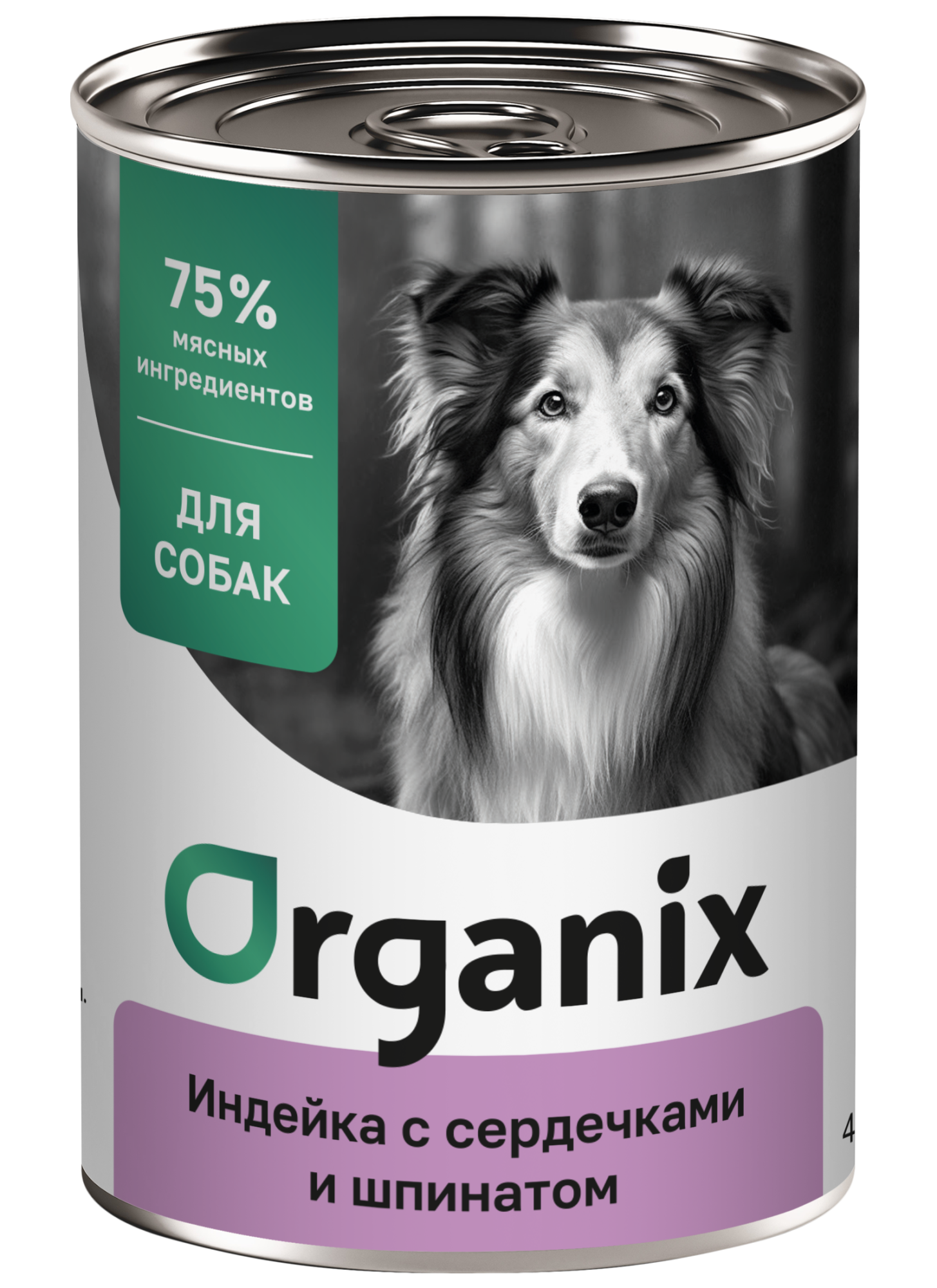 Organix Консервы для собак индейка с сердечками 1шт-400гр 4640201675469 4606939521102