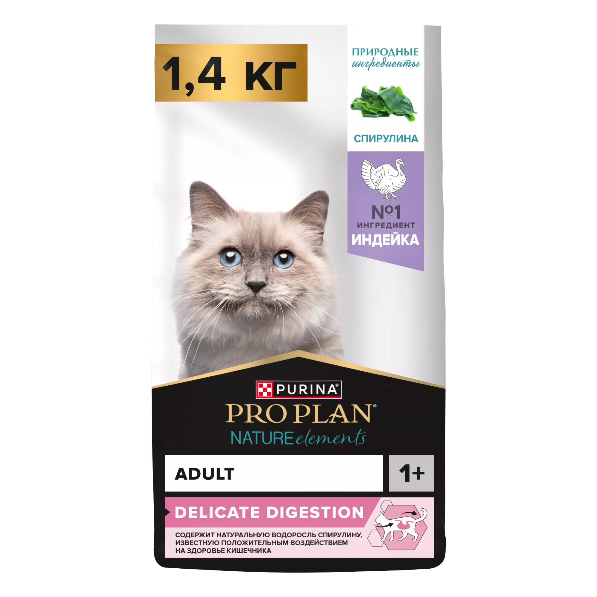 Сухой корм PRO PLAN Nature Elements DELICATE DIGESTION для кошек при чувствительном пищеварении с индейкой 1.4 кг