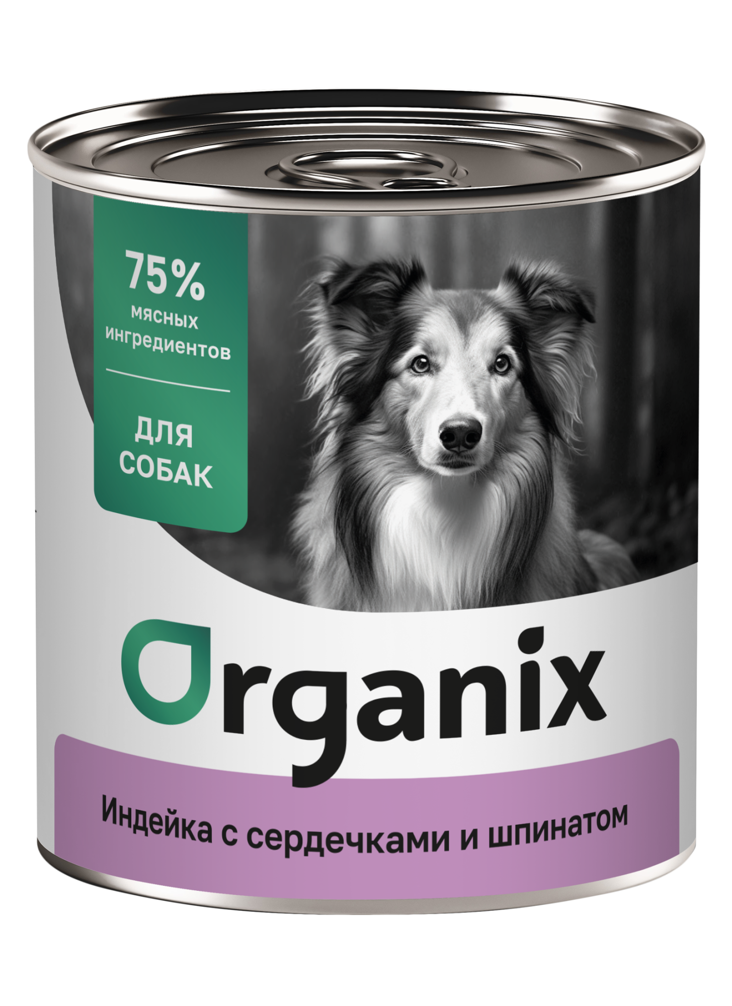 Organix Консервы для собак индейка с сердечками 1шт-750гр 4640201676336 4609282770487