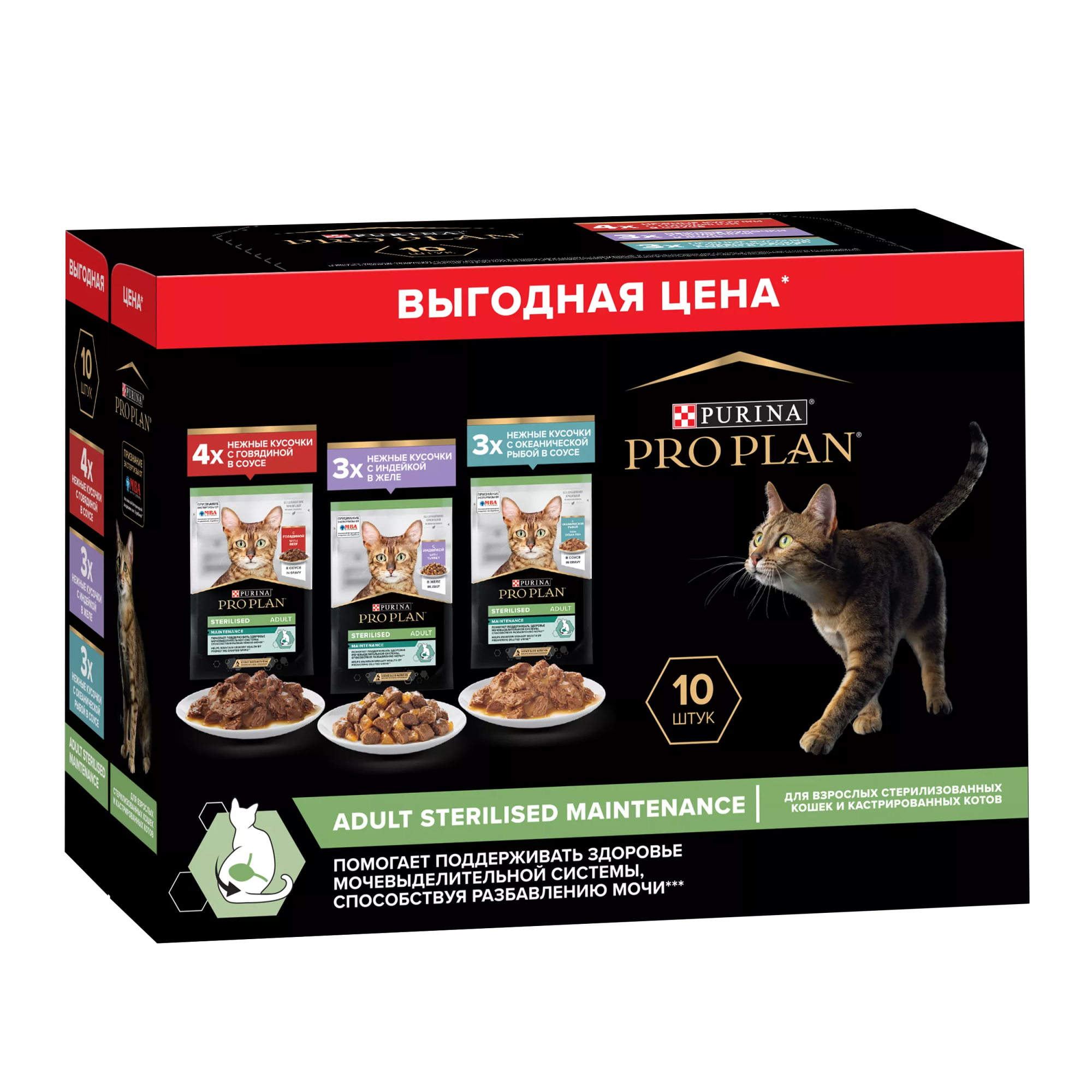 PROPLAN Sterilised MAINTENANCE Влажный корм для взрослых стерилизованных кошек с говядиной в соусе, с индейкой в желе, с океанической рыбой в соусе 85 г х 10 шт