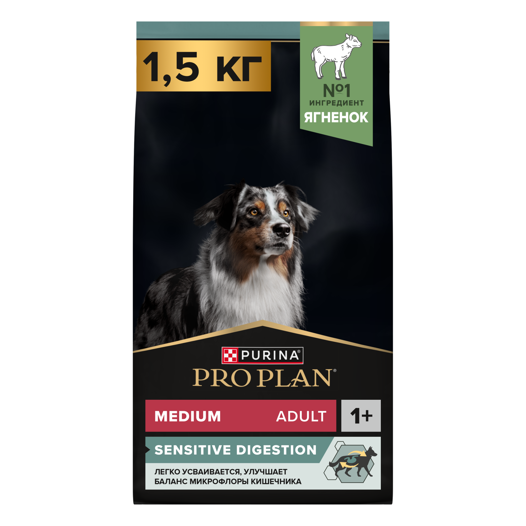 PRO PLAN Сухой корм для собак средних пород Pro Plan при чувствительном пищеварении с ягненком, 1,5 кг  7613035214835