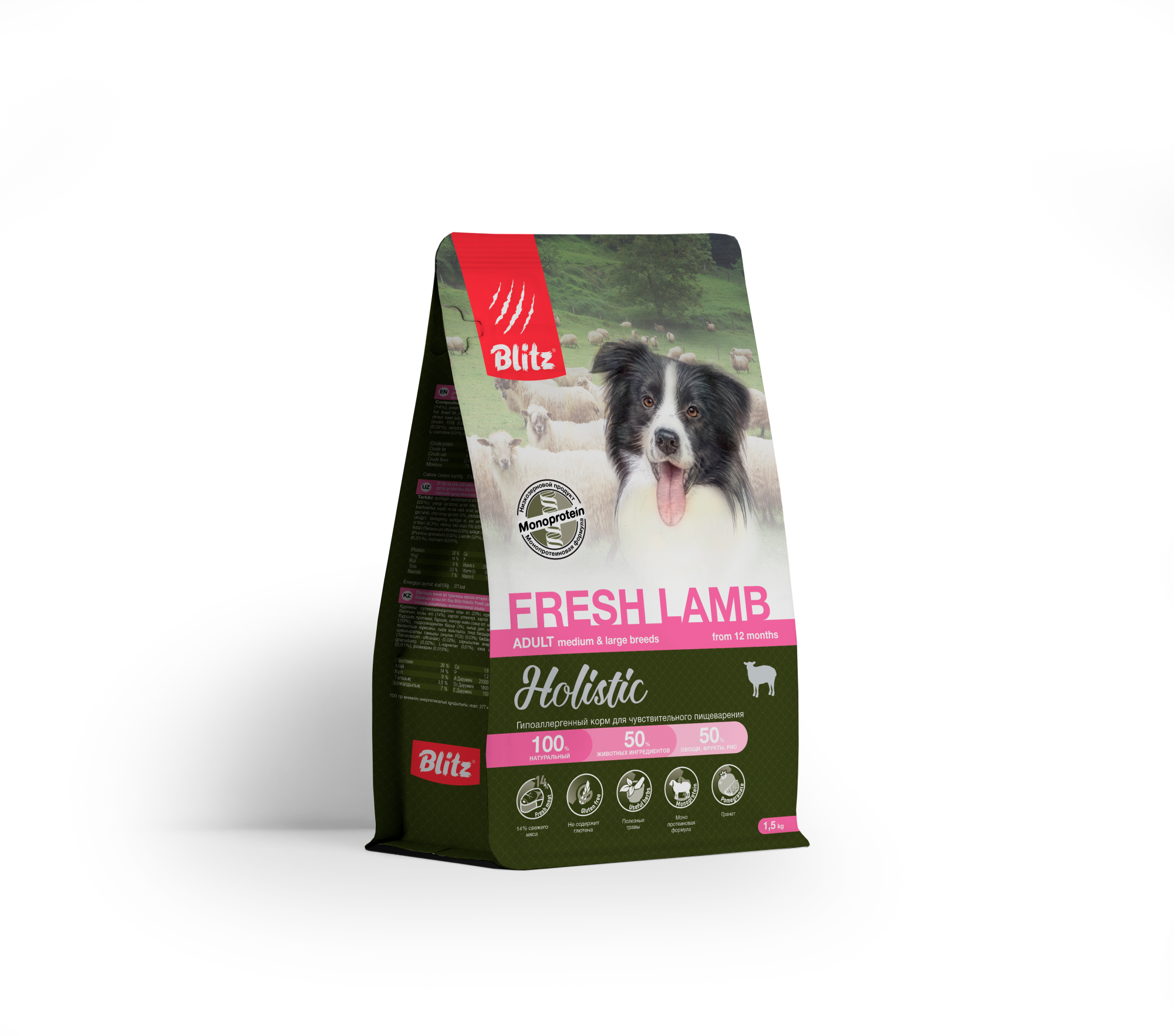 Blitz Holistic (Блиц) Сухой корм для собак средних и крупных пород с ягненком 1,5 кг
