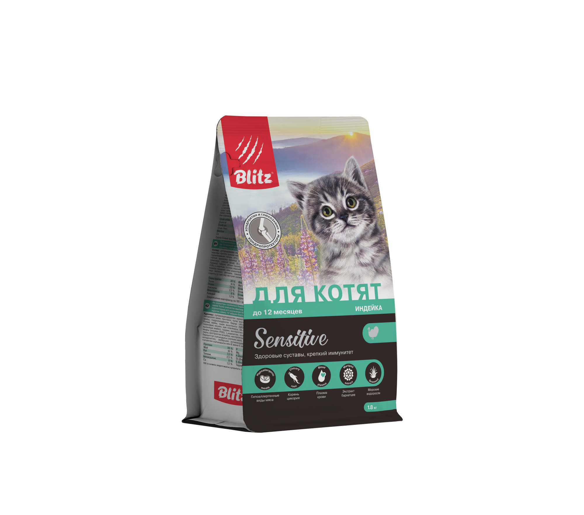 BLITZ Сухой корм Sensitive с индейкой для котят 1,8 кг