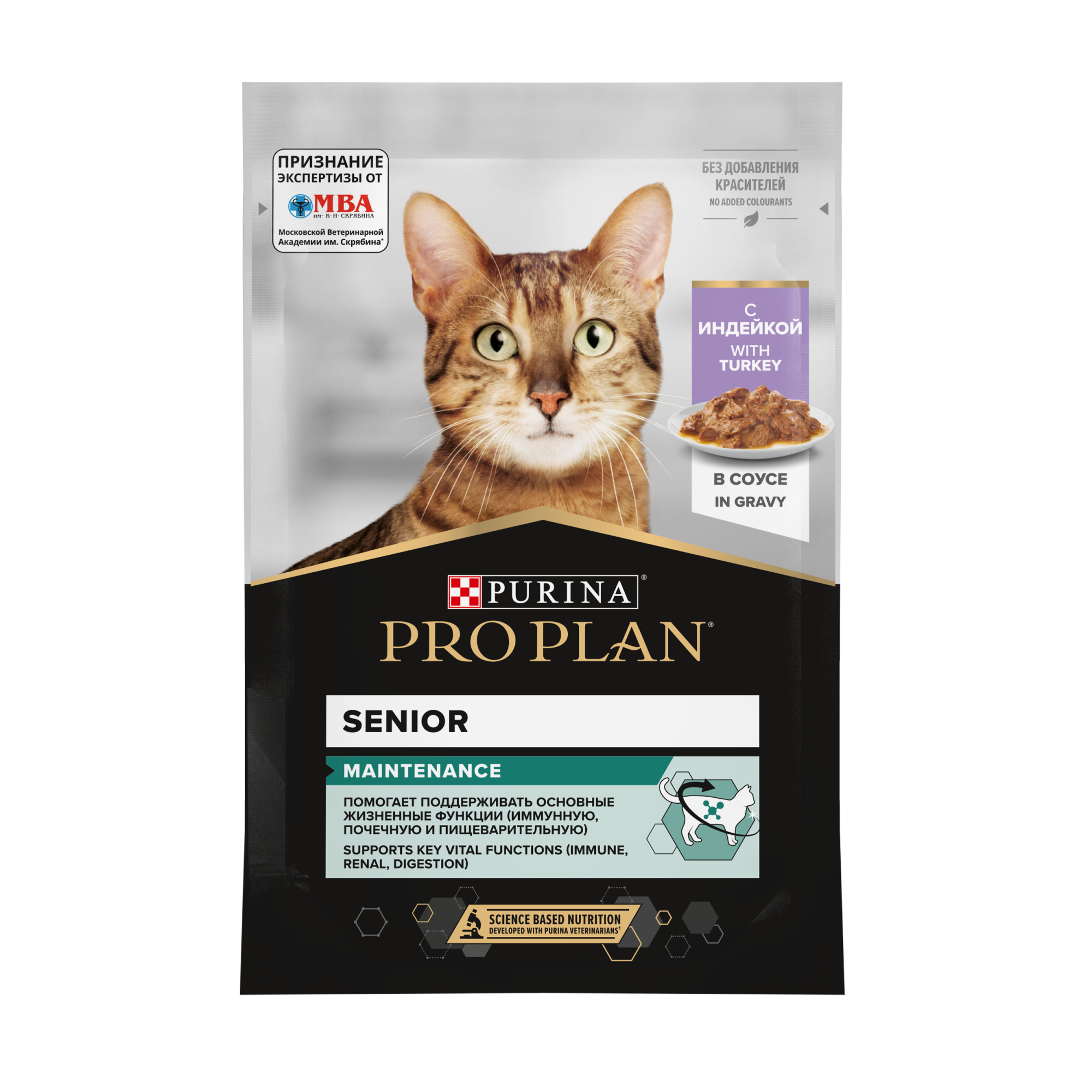 PROPLAN Senior 7+ MAINTENANCE Влажный корм для взрослых кошек старше 7 лет, с индейкой в соусе, 85 г 7613036149013