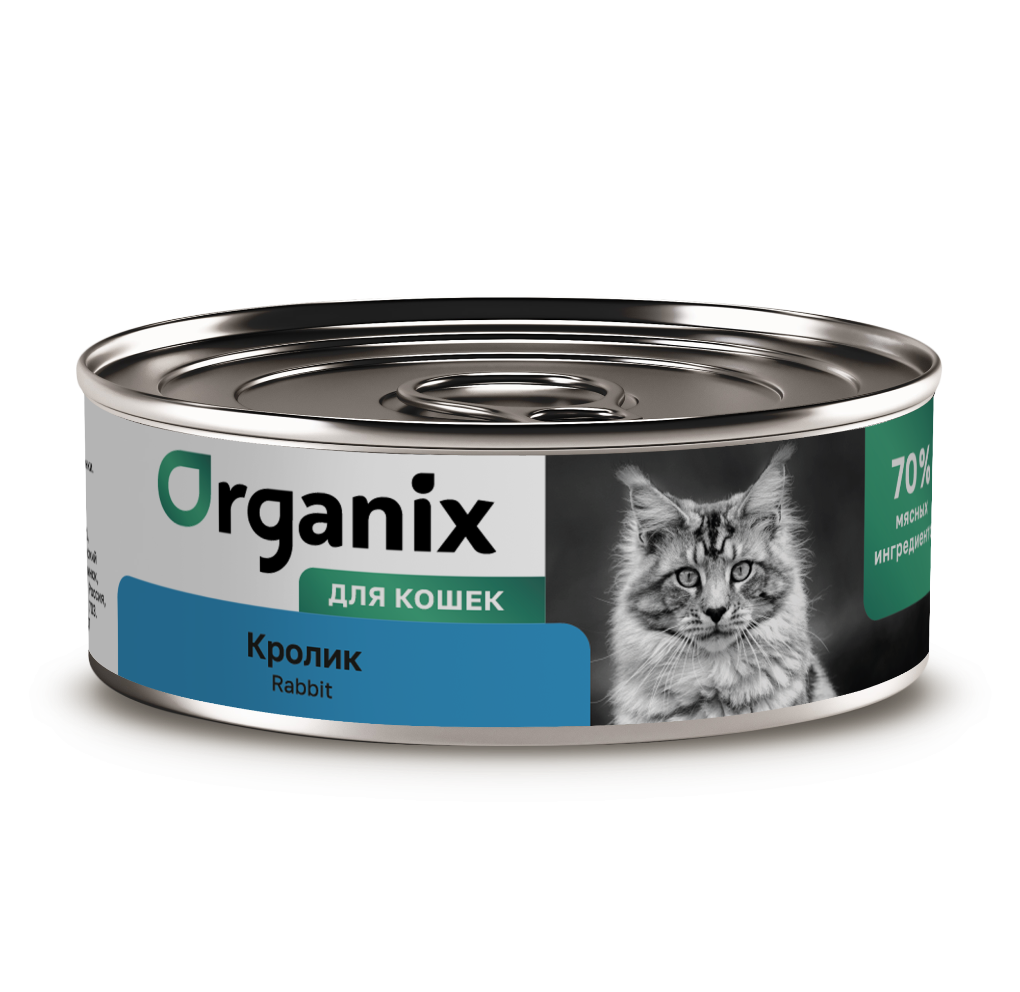 Organix Влажный корм для кошек, с кроликом, 1шт-100г 4607048075418