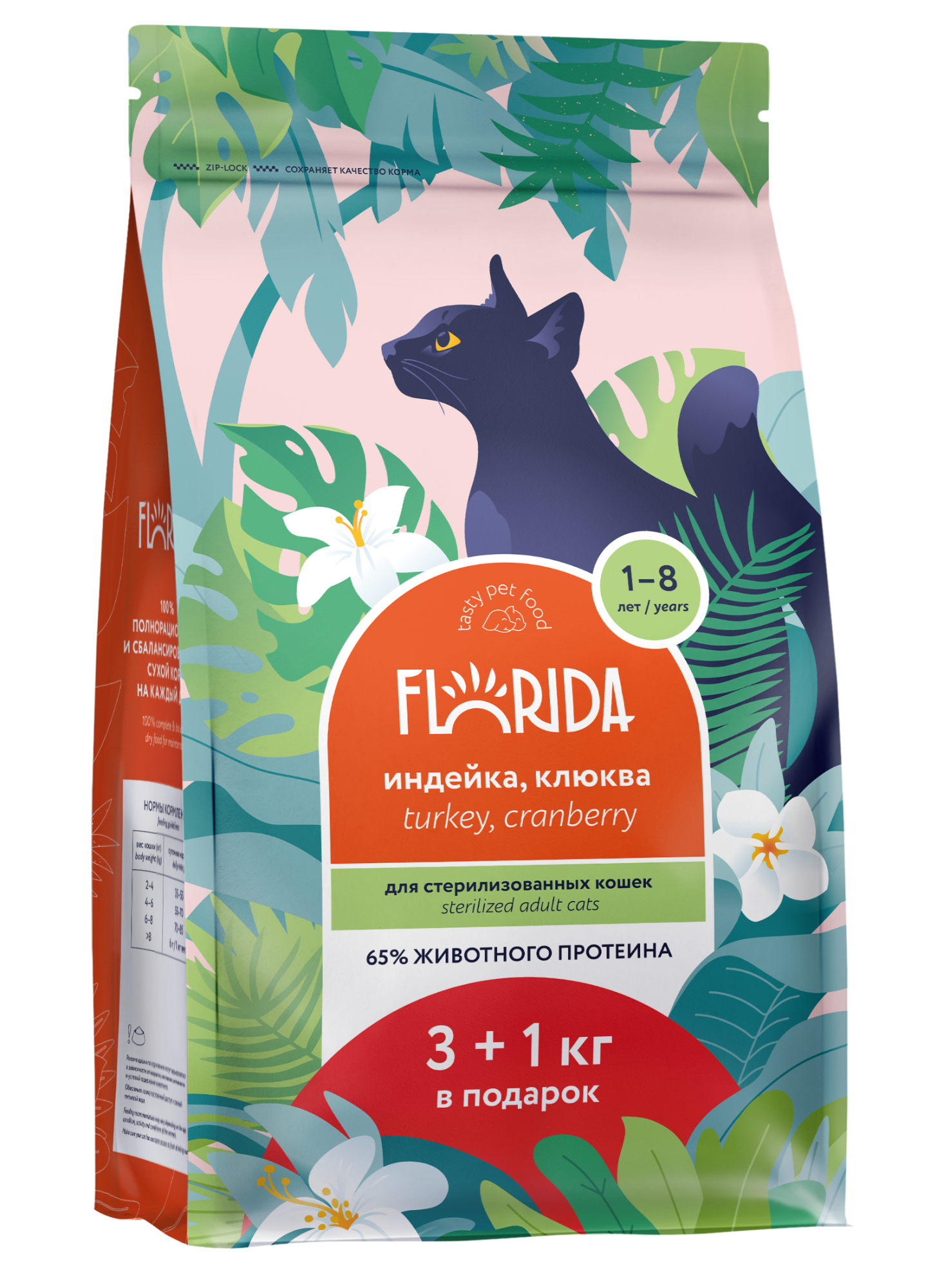 FLORIDA. Сухой корм для стерилизованных кошек с индейкой 4 кг 4640201670655