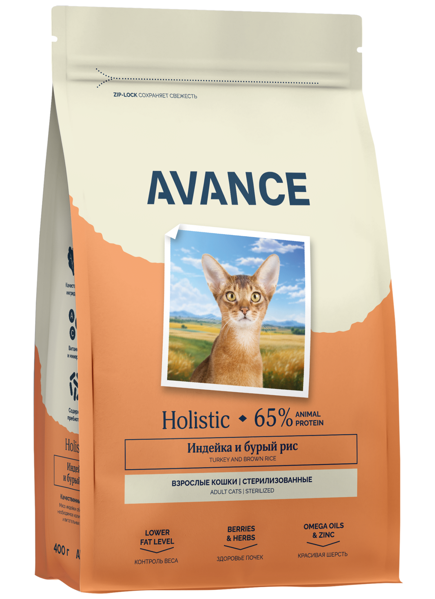 AVANCE Сухой корм для стерилизованных кошек с индейкой 0,4 кг