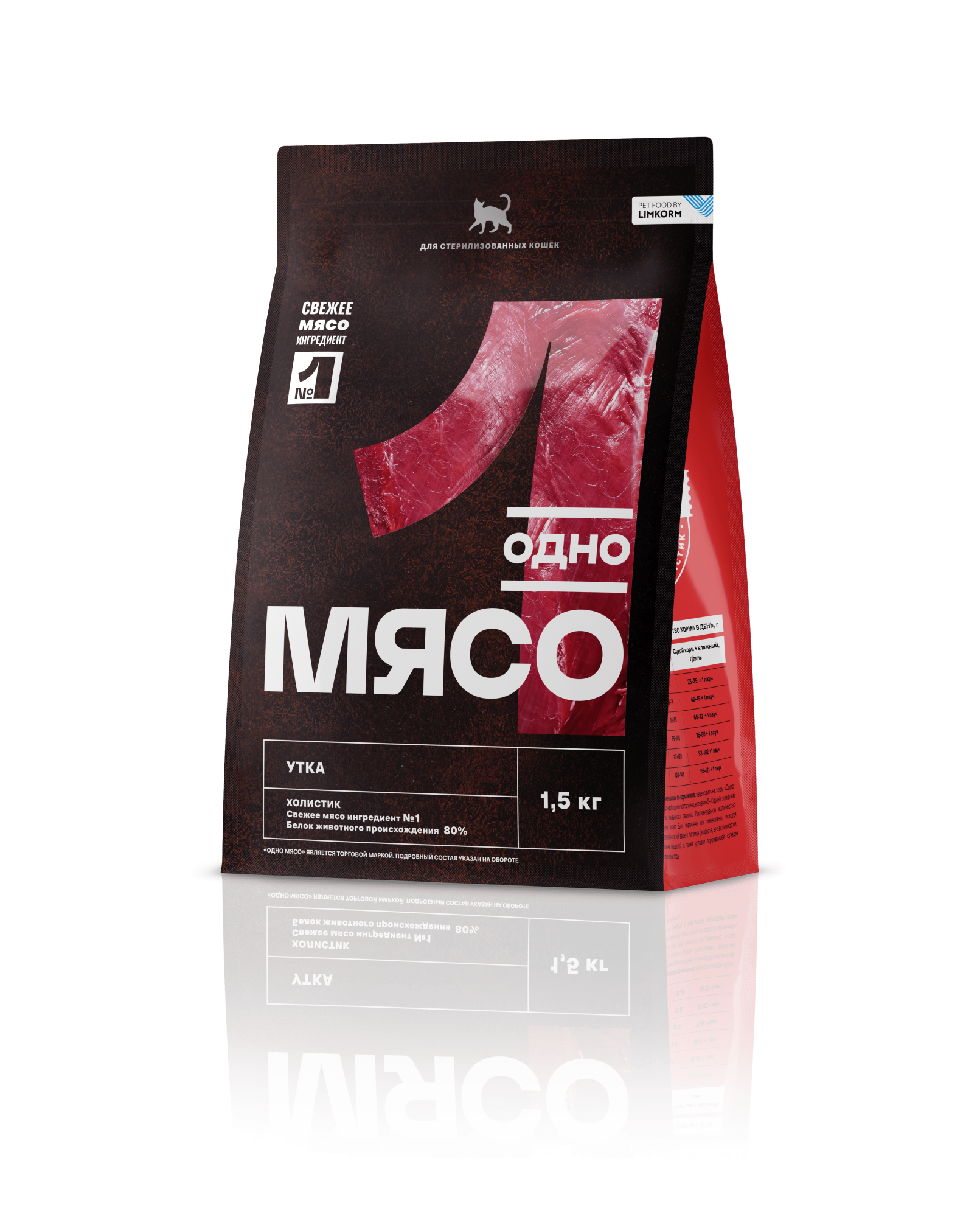 Одно Мясо сухой полнорационный корм для стерилизованных кошек с мясом утки 1,5 кг