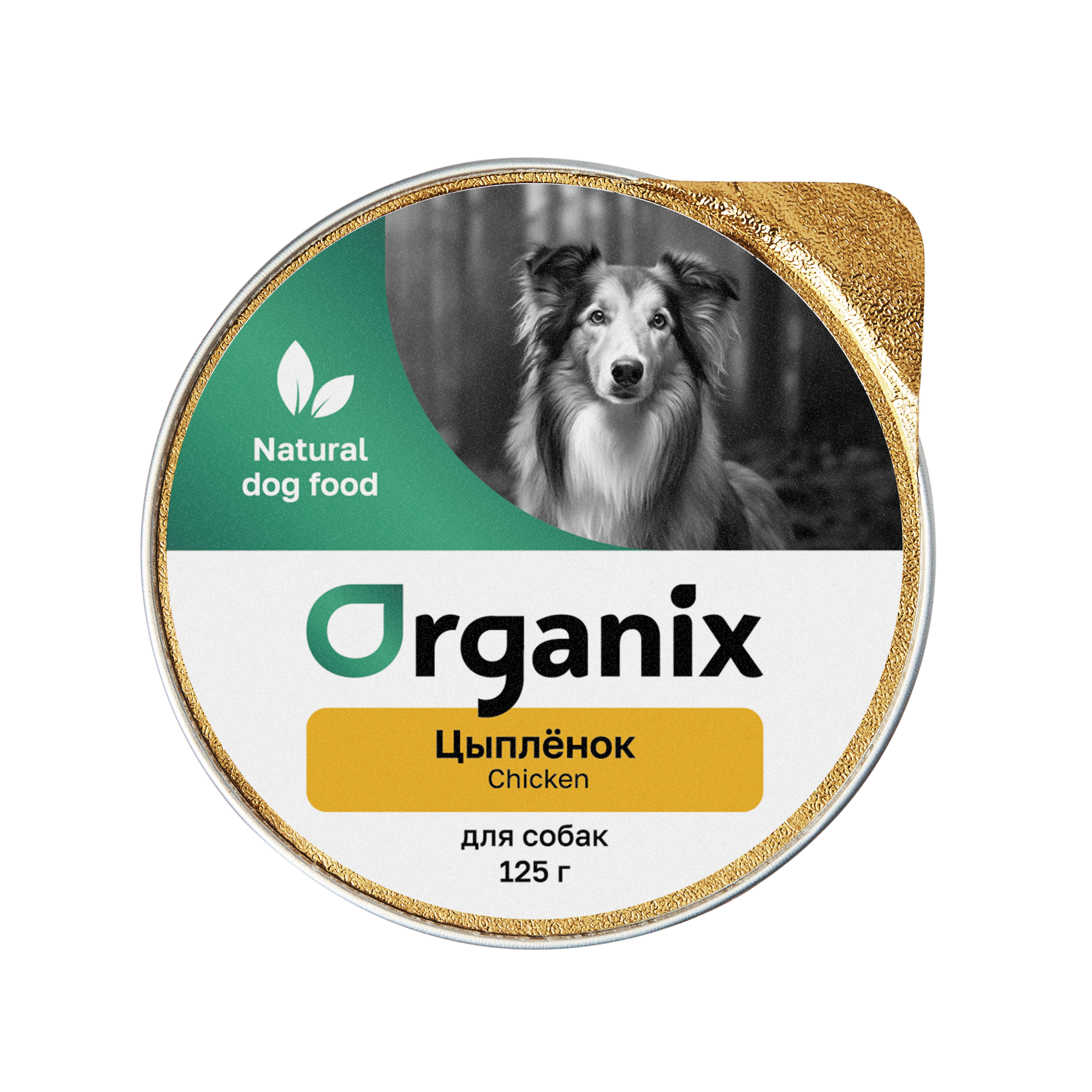 Organix Консервы для собак с цыпленком 1шт-125гр 4607048075432