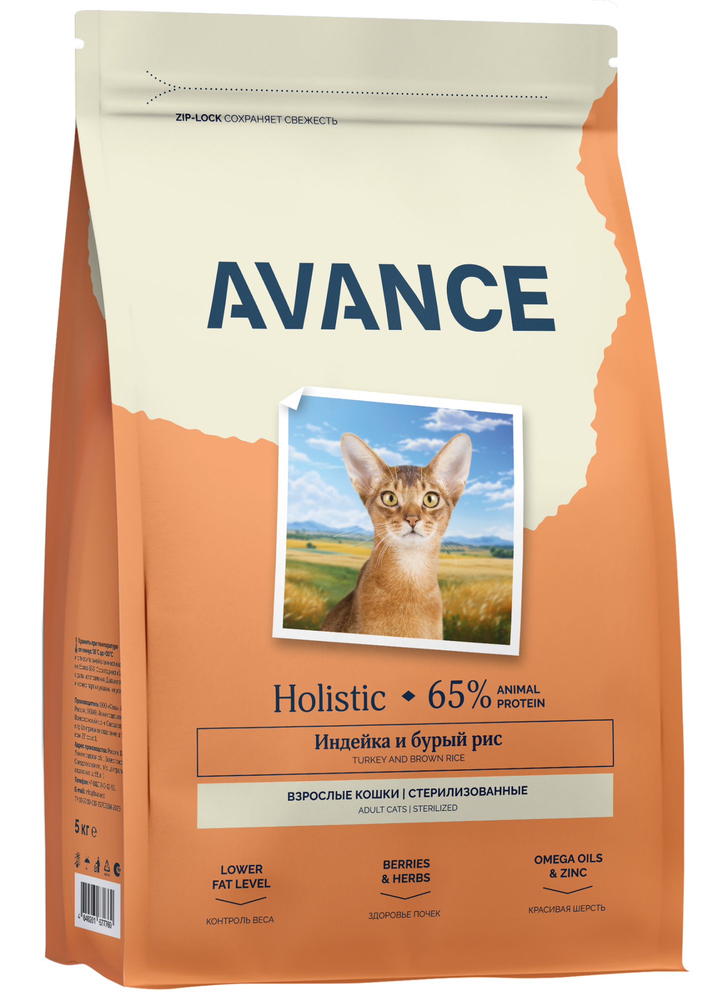 AVANCE Сухой корм для стерилизованных кошек с индейкой 5 кг