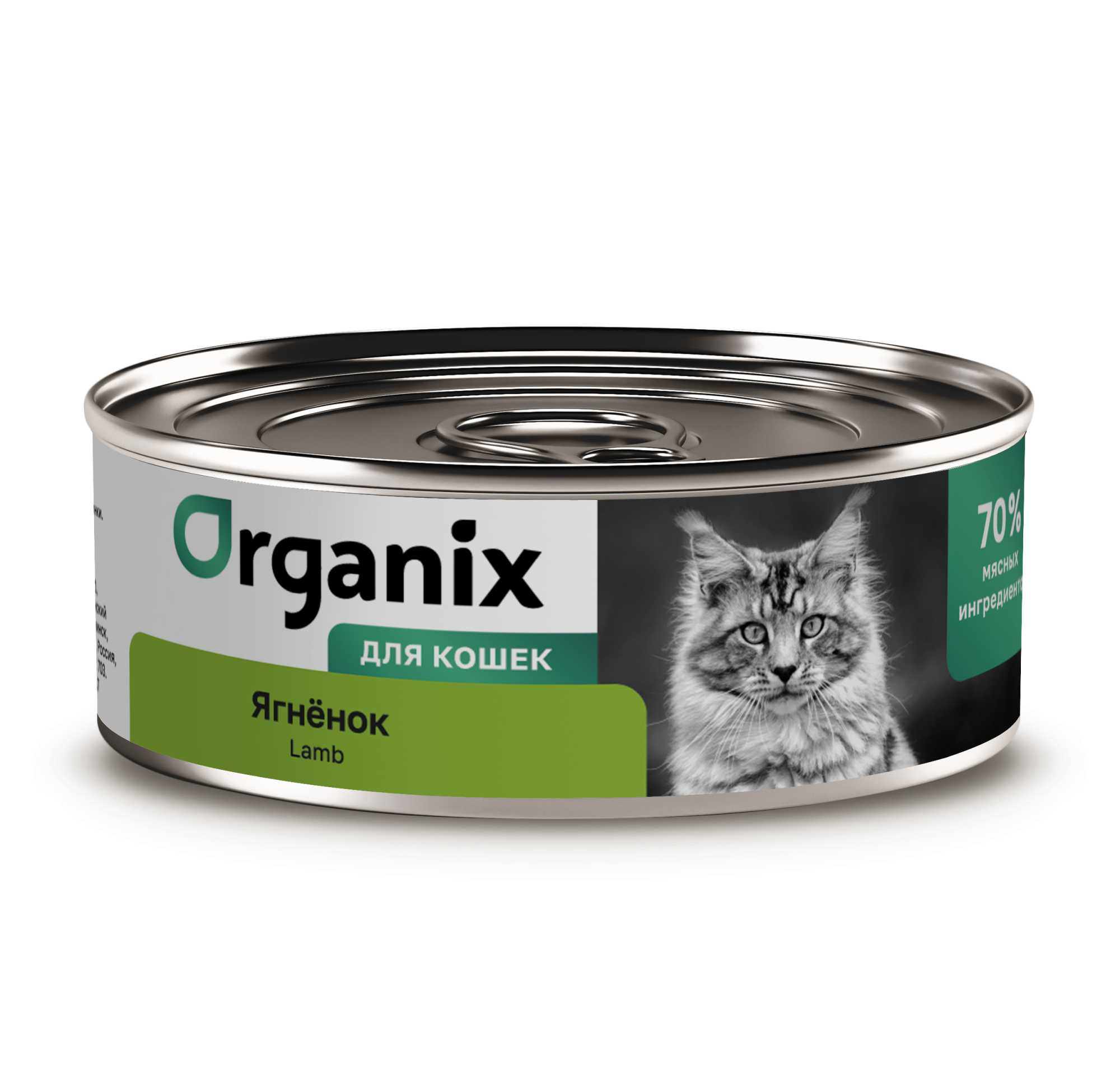 Organix Влажный корм для кошек с ягненком 1шт-100г 4607048075425