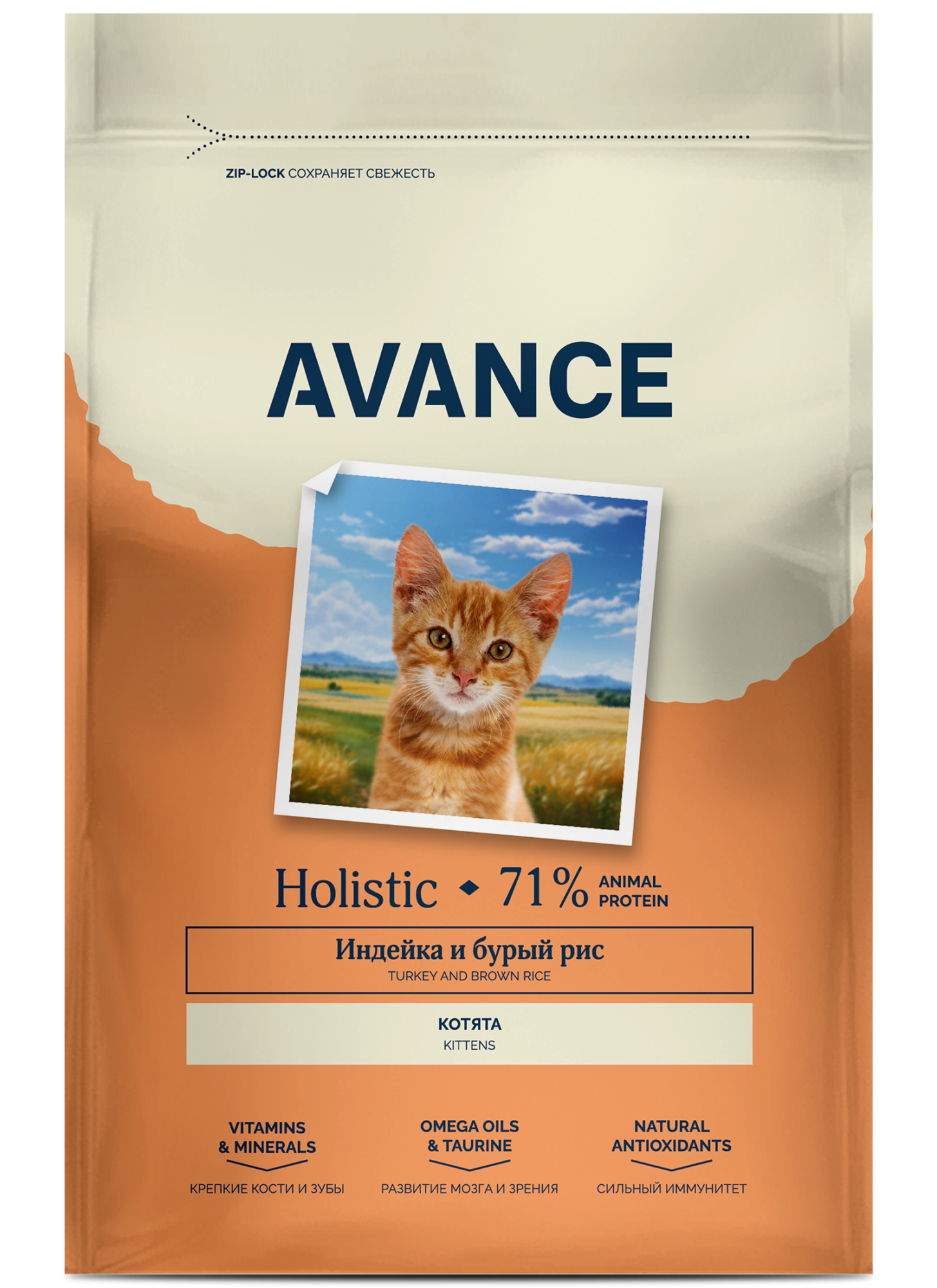 AVANCE Сухой корм для котят с индейкой 0,4 кг