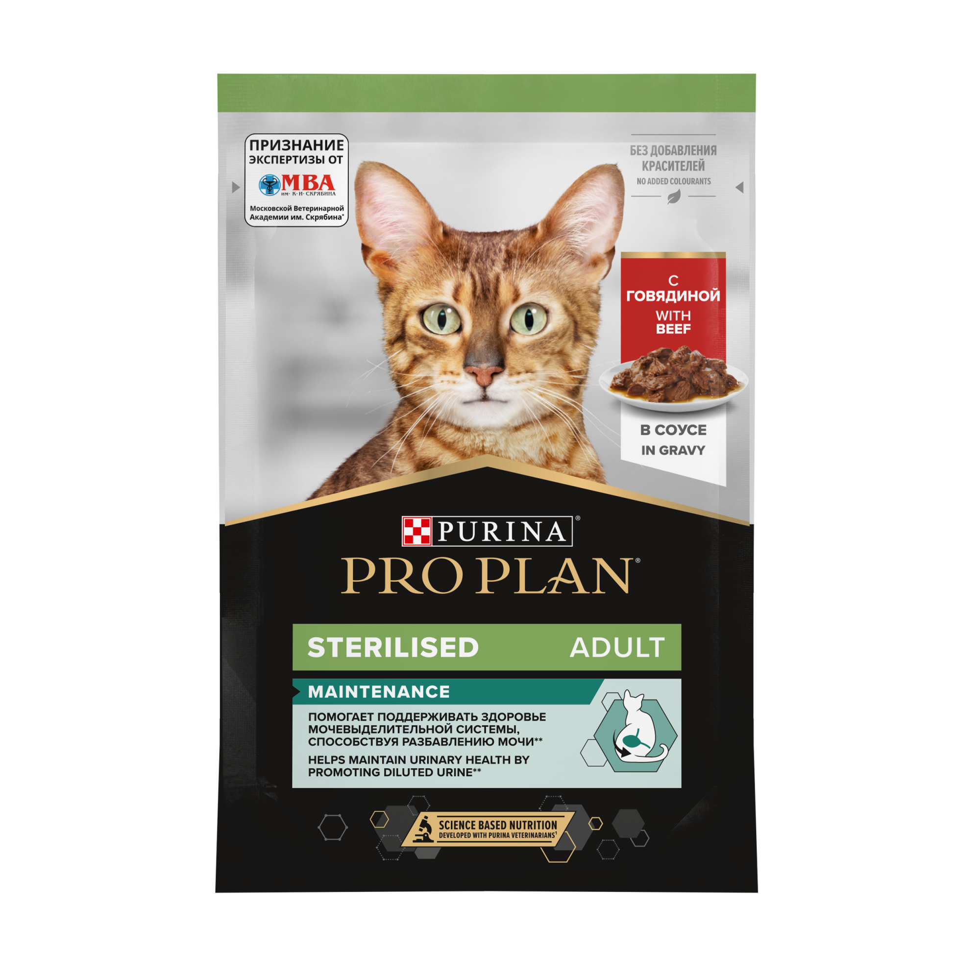 PROPLAN Sterilised MAINTENANCE Влажный корм для стерилизованных кошек, с говядиной в желе, 85 г