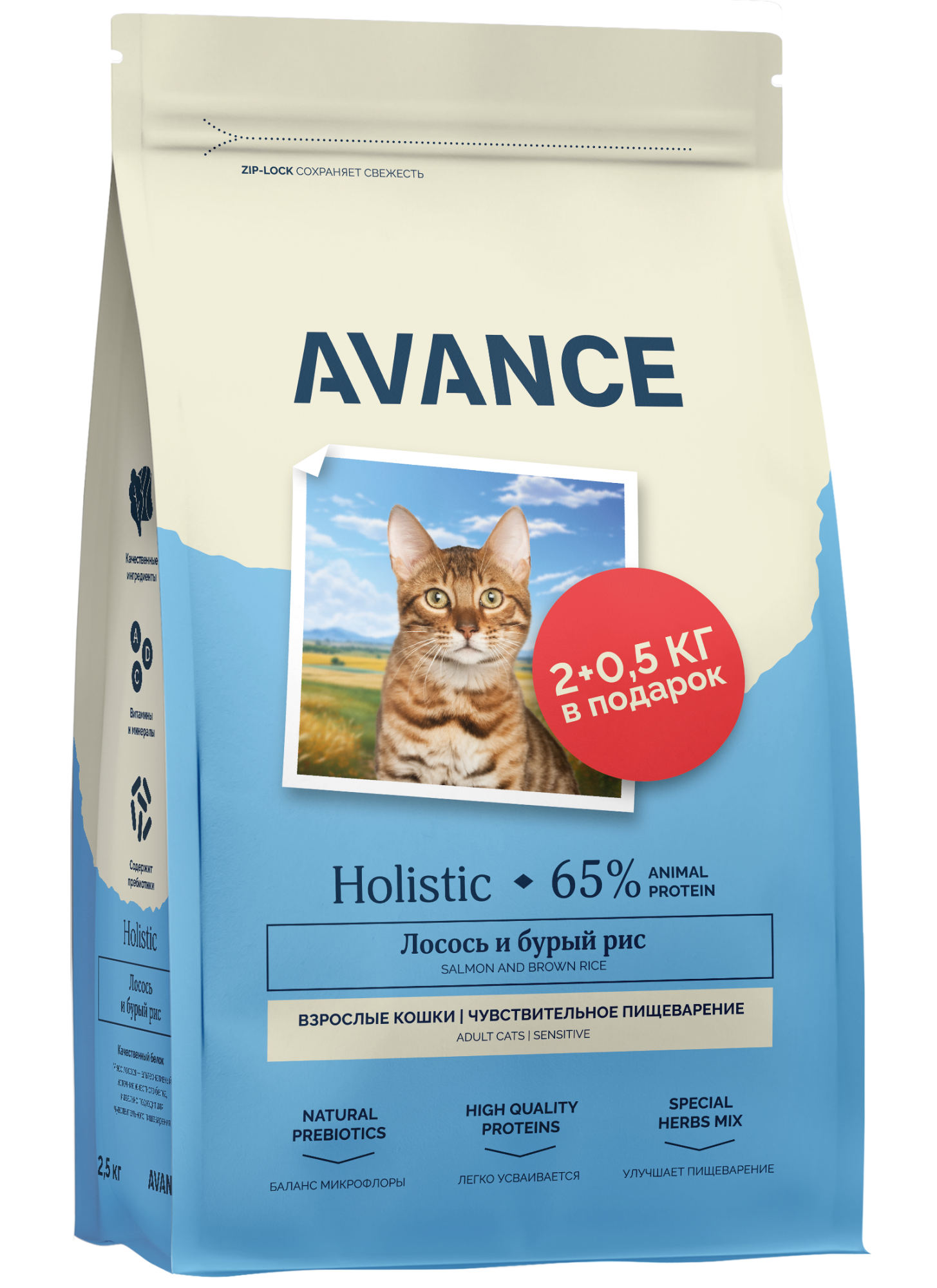 AVANCE Сухой корм для кошек Sensitive с лососем 2,5 кг