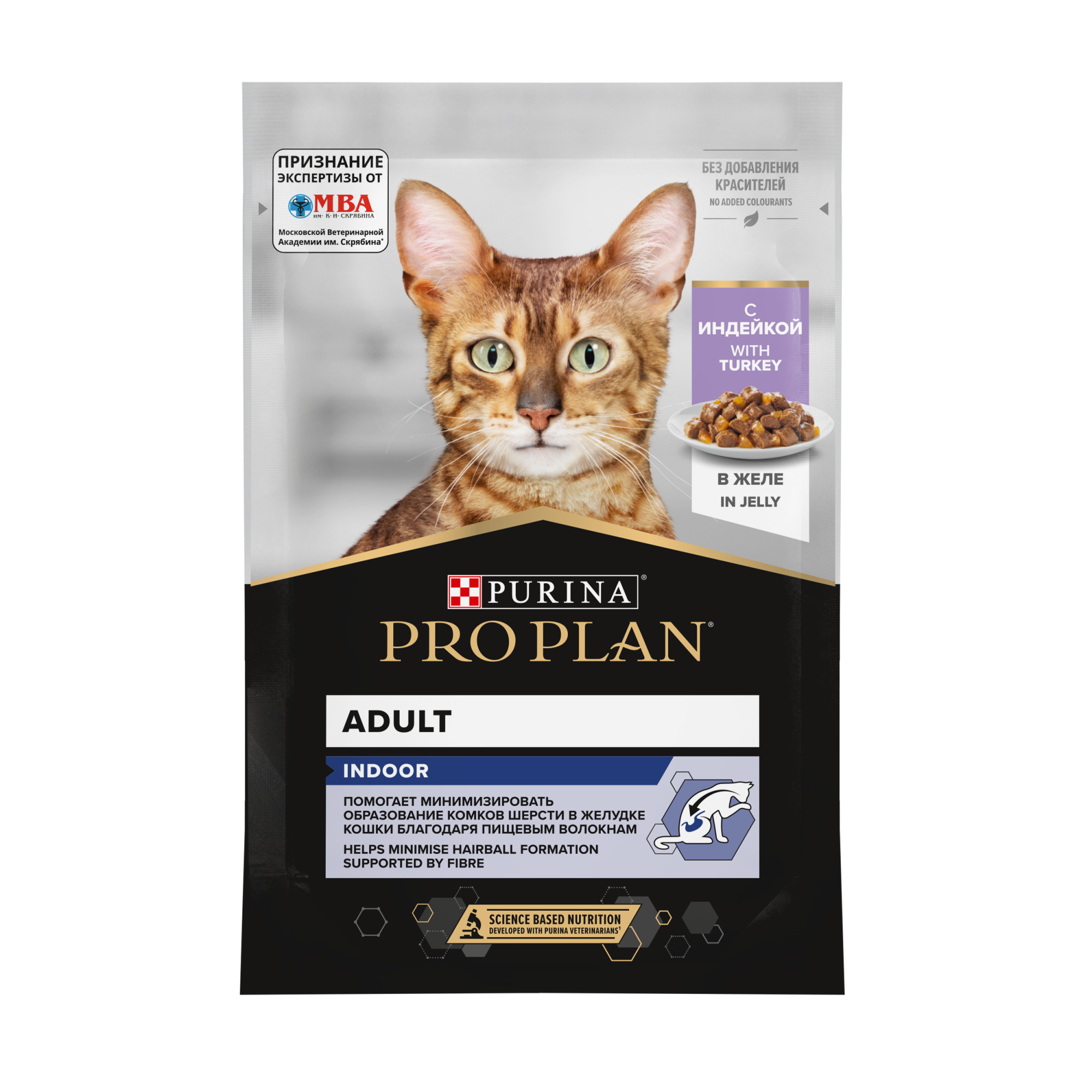 PROPLAN INDOOR Влажный корм для взрослых домашних кошек, с индейкой в желе, 85г 7613035349711