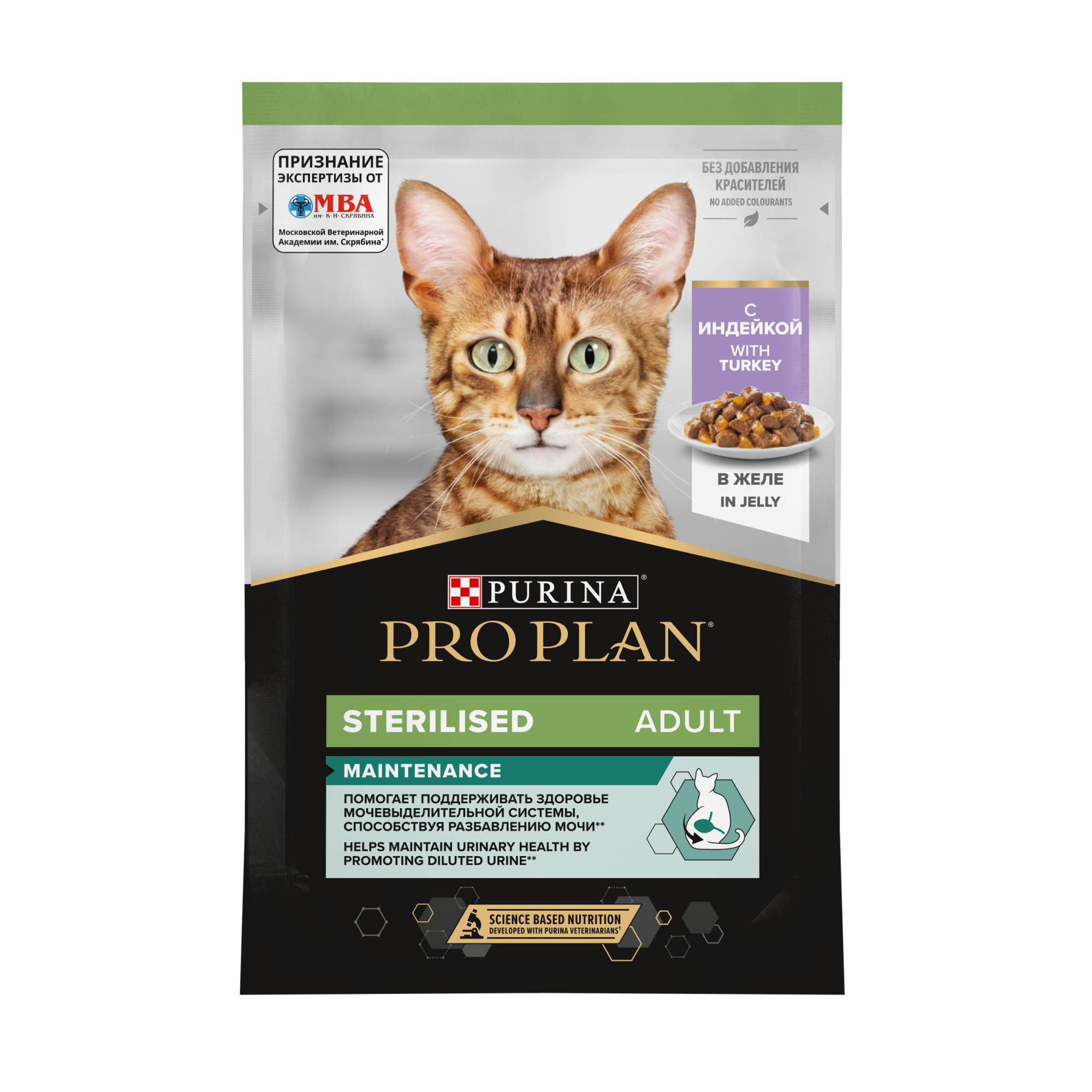 PROPLAN Sterilised MAINTENANCE Влажный корм для стерилизованных кошек с индейкой в желе, 85г 7613035346901