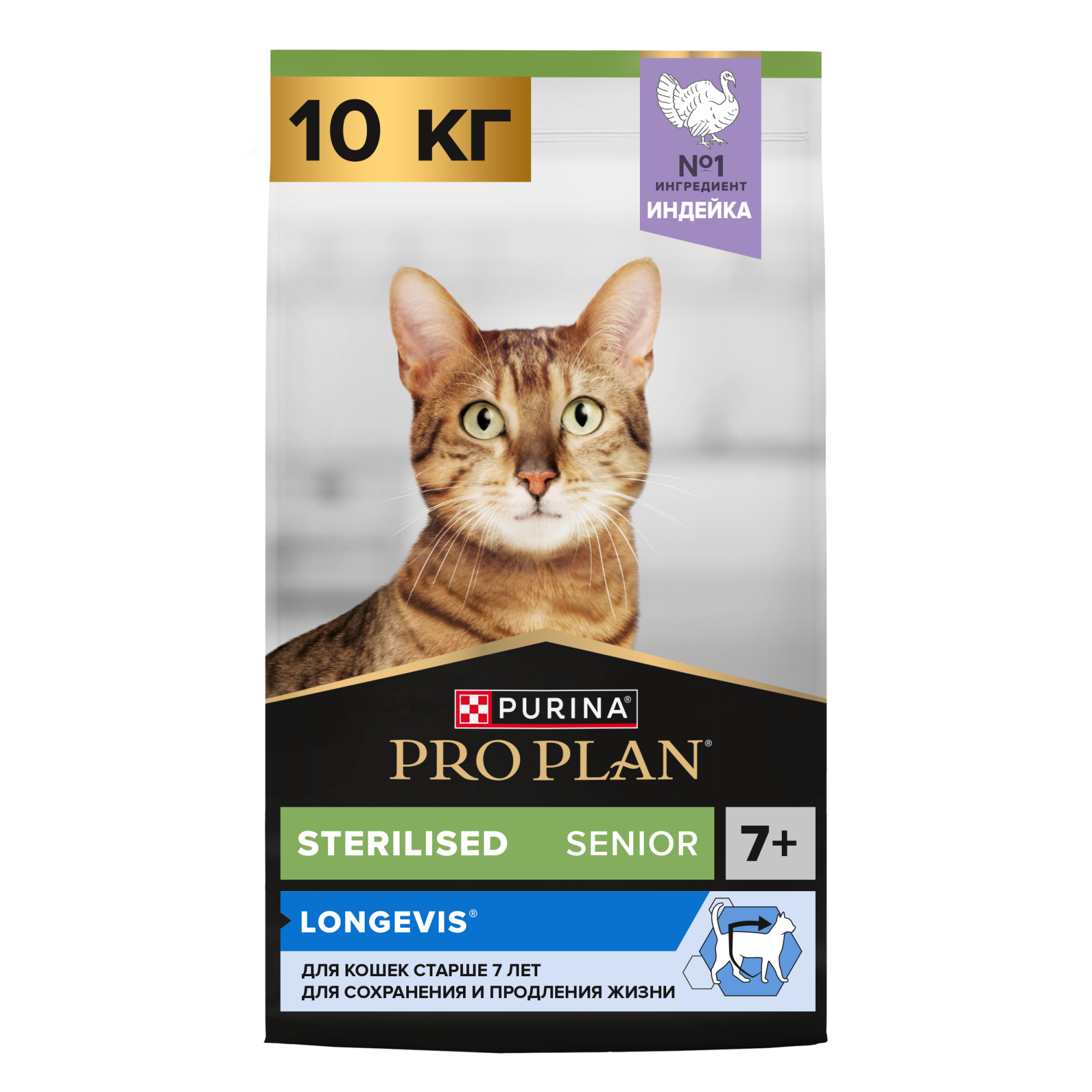 Сухой корм для кошек PRO PLAN для стерилизованных, старше 7 лет, с индейкой, 10 кг 7613034989314