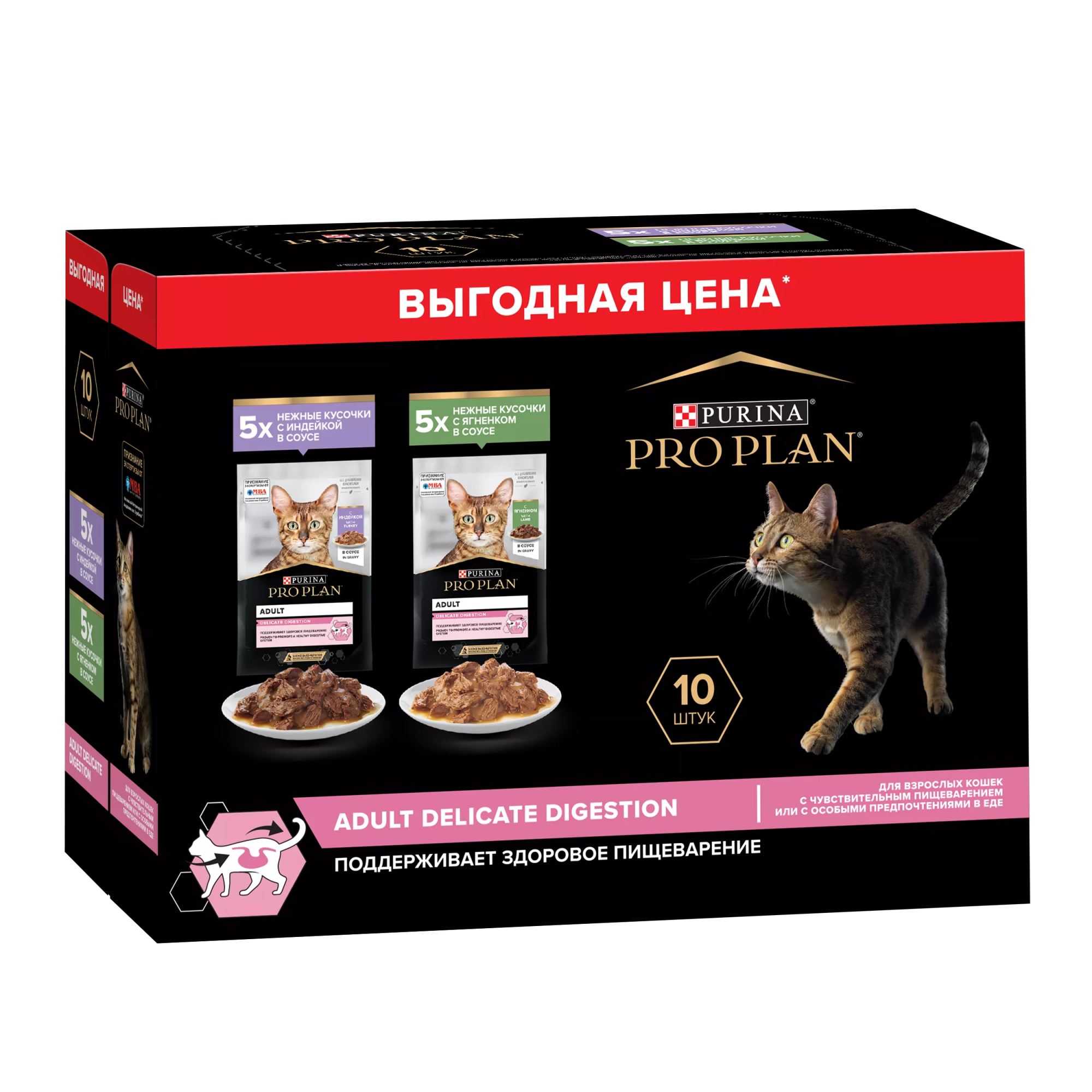 PROPLAN DELICATE DIGESTION Влажный корм для чувствительного пищеварения с индейкой в соусе, с ягненком в соусе 85г - 10шт