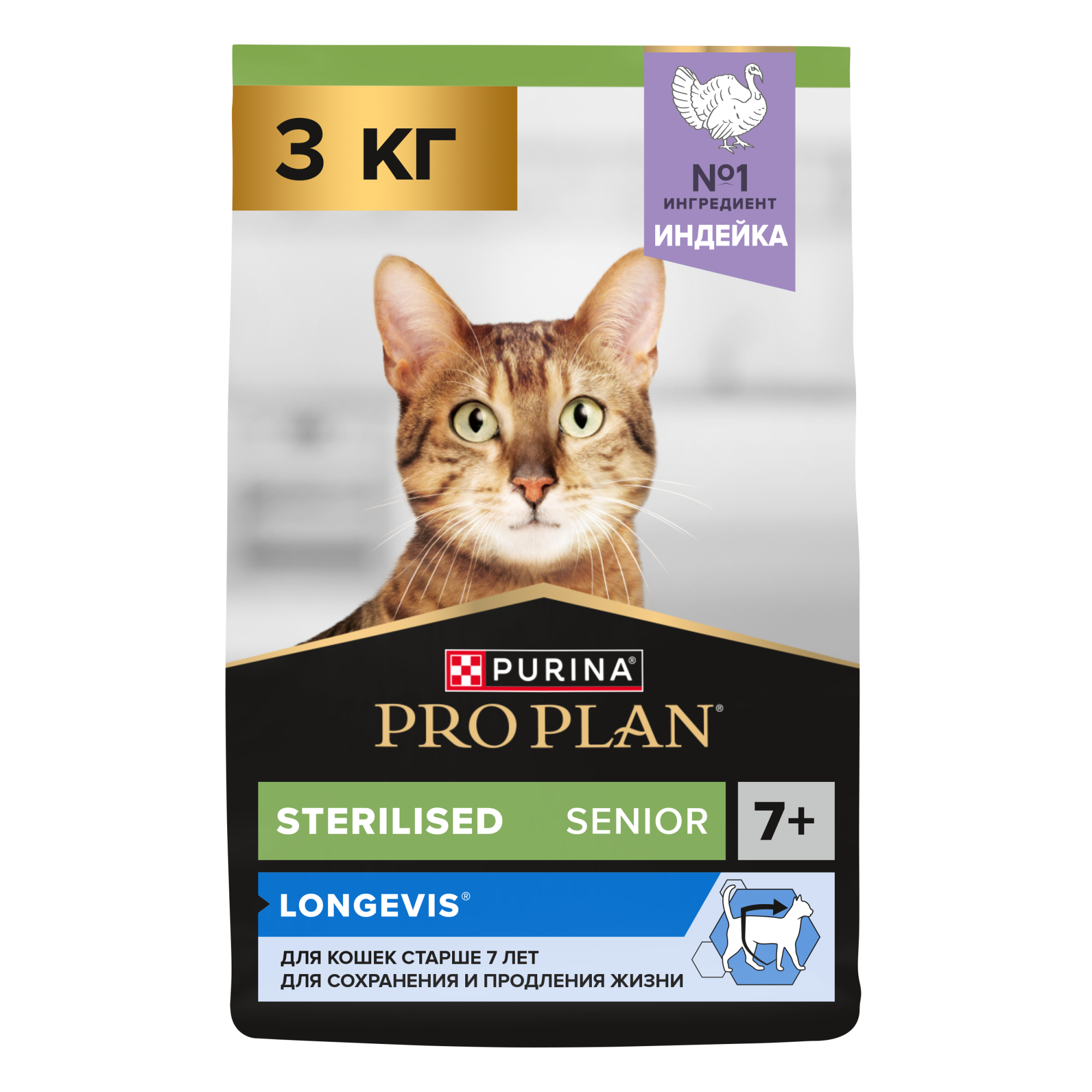 Сухой корм для кошек PRO PLAN для стерилизованных, старше 7 лет, с индейкой, 3 кг 7613036498692