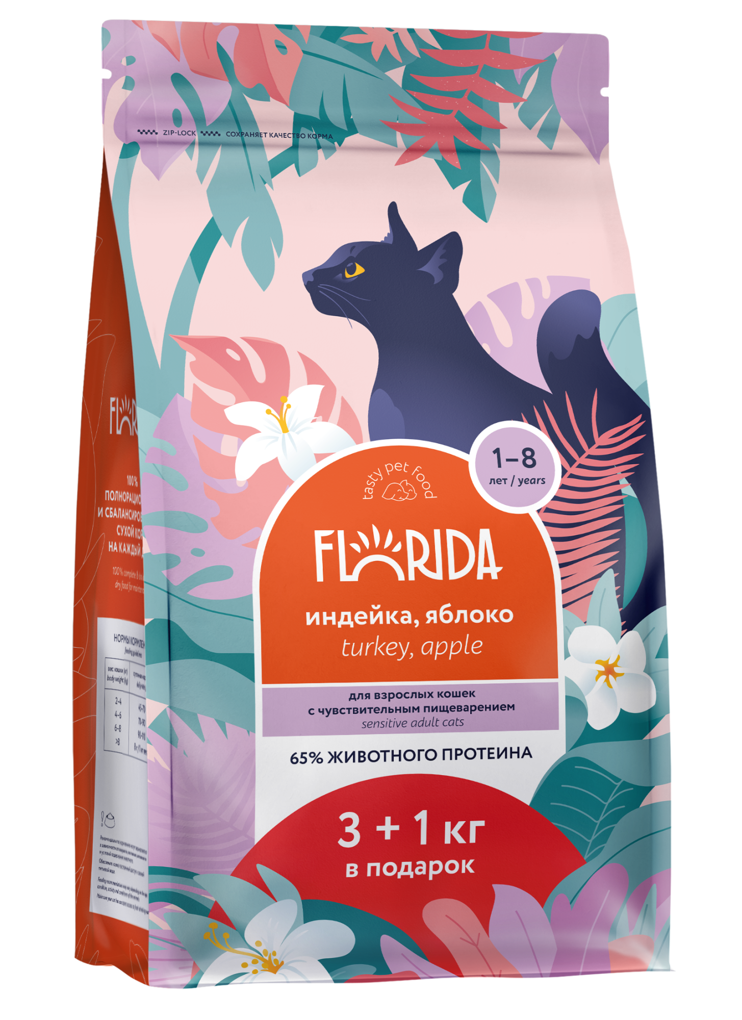 FLORIDA. Корм для кошек чувствительным пищеварением 4 кг 4640201672857 4603161241839