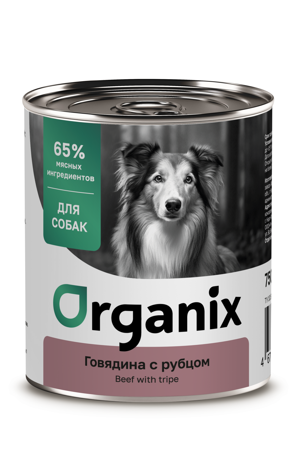 Organix Влажный корм для собак говядина и рубец  1шт-750г 4607048075784