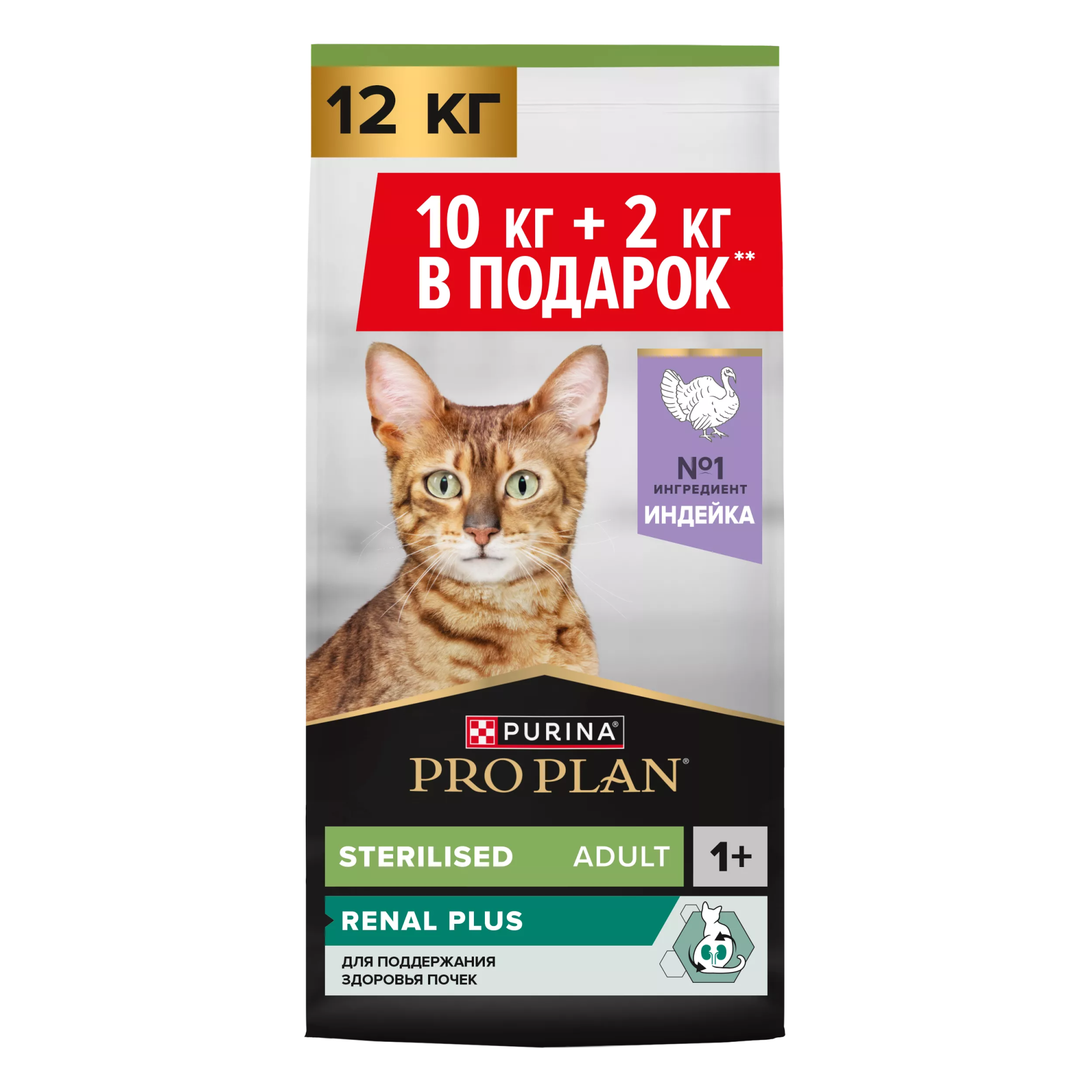 Сухой корм PRO PLAN для стерилизованных кошек, с индейкой, 10 кг + 2 кг