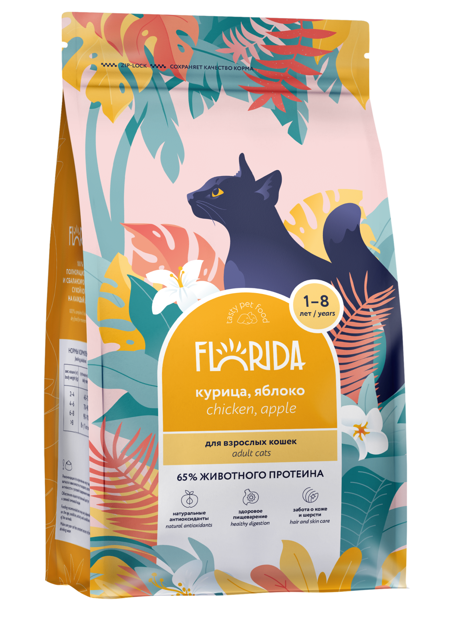 FLORIDA. Корм для кошек с курицей и яблоком 800 гр 4603763289925