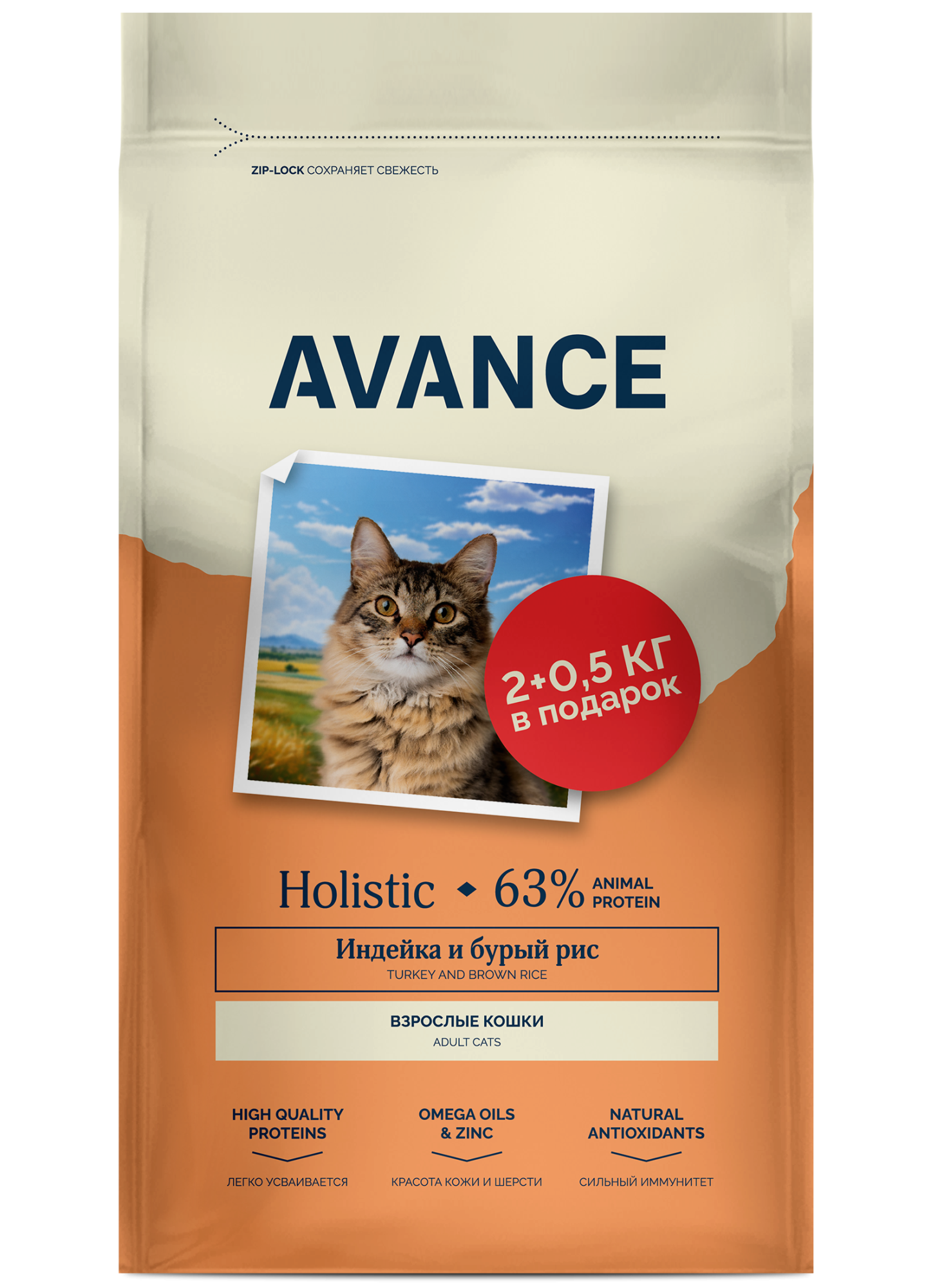 AVANCE Сухой корм для кошек с индейкой 2,5 кг