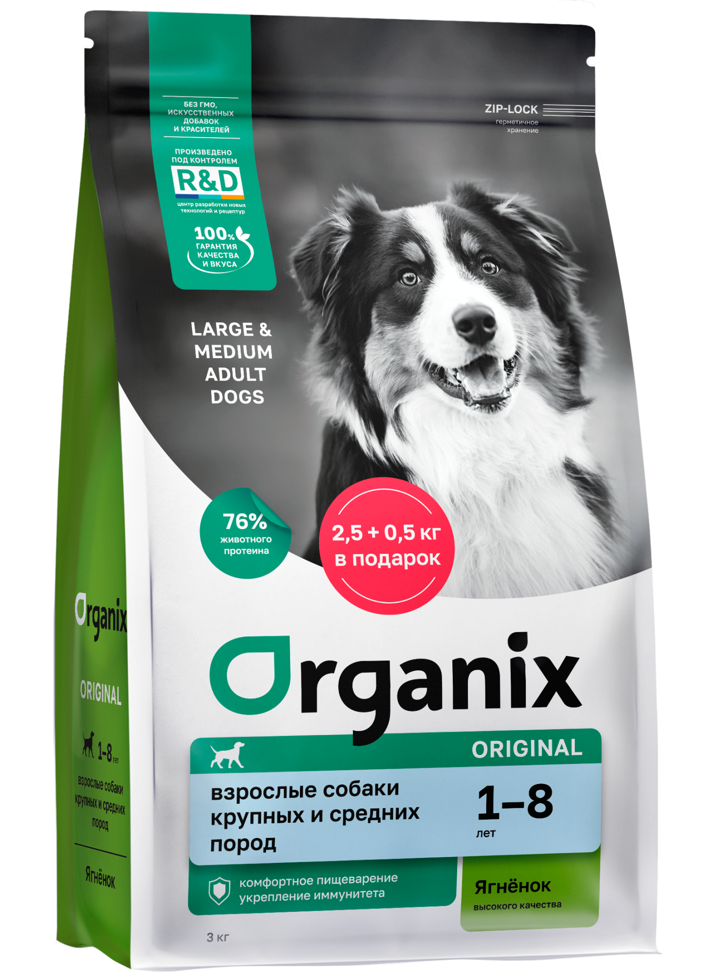 Organix Сухой корм для собак средних пород ягненок с фруктами 3 кг