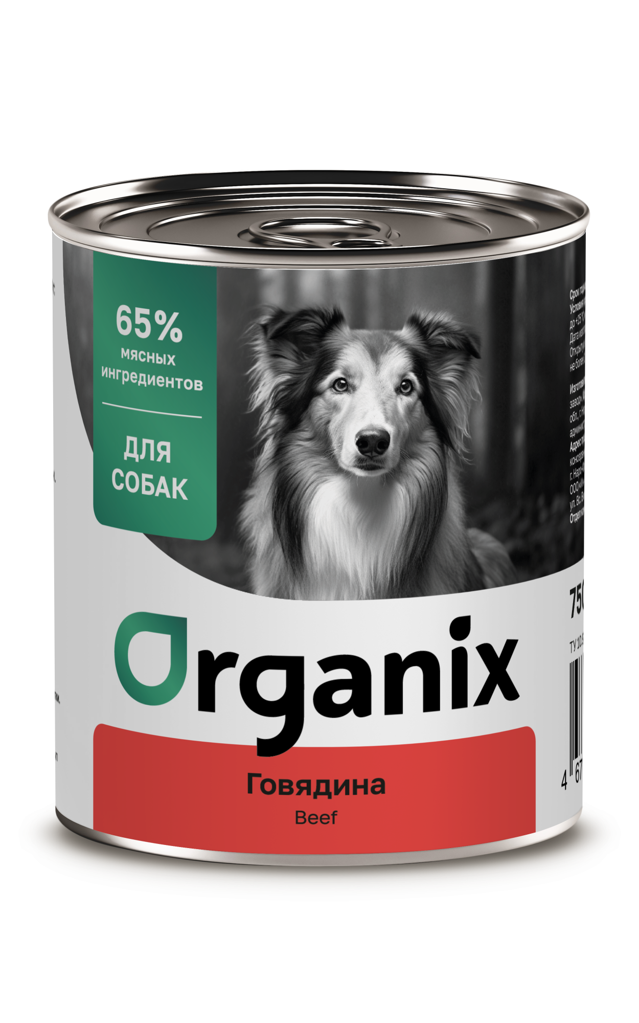 Organix Влажный корм для собак c говядиной 1шт-750г 4607048075760