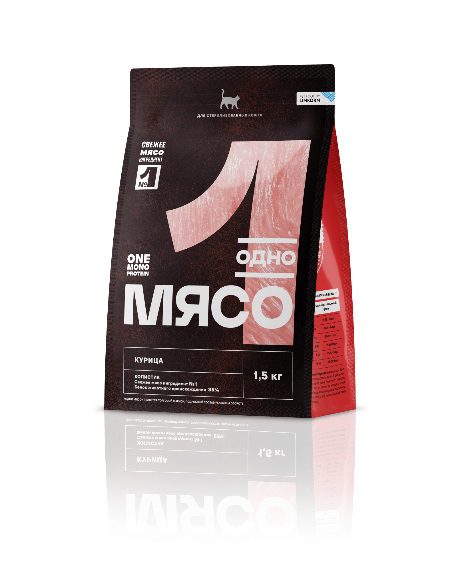 Одно Мясо сухой полнорационный корм для стерилизованных кошек с мясом курицы 1,5 кг