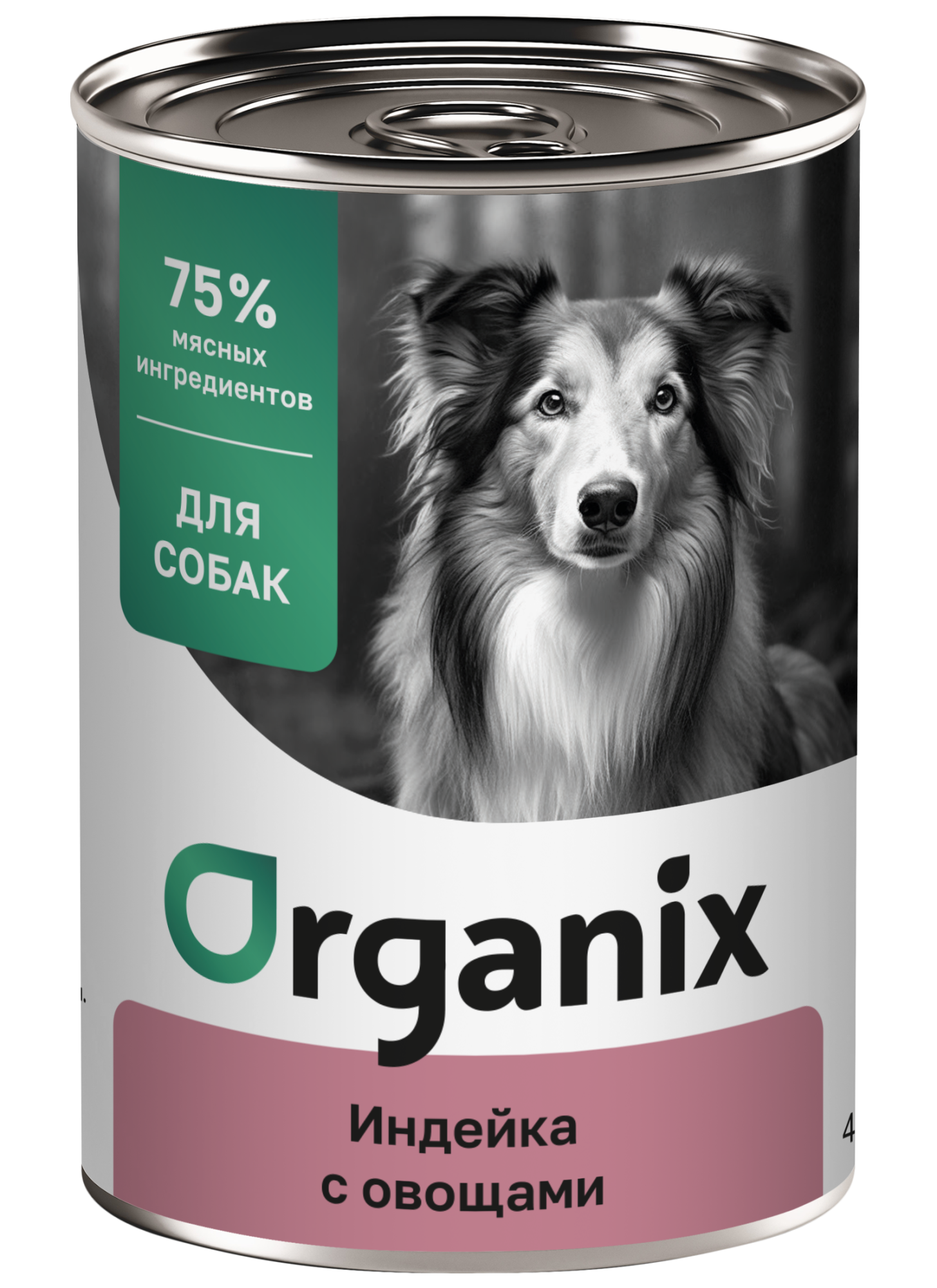 Organix Консервы для собак индейка с овощами 1шт-400гр 4640201675063 4607910639274