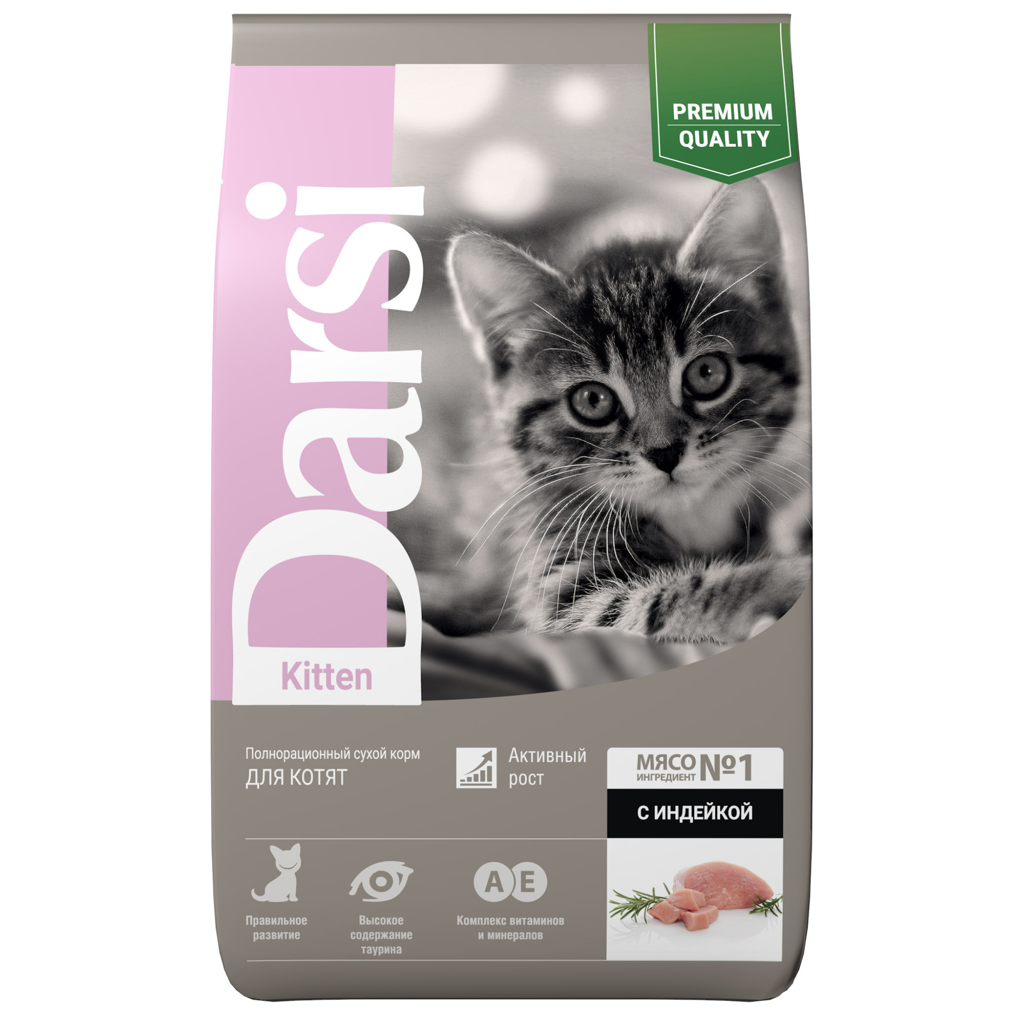 Корм сухой Darsi kitten для котят, с индейкой, 10 кг 4680265058594