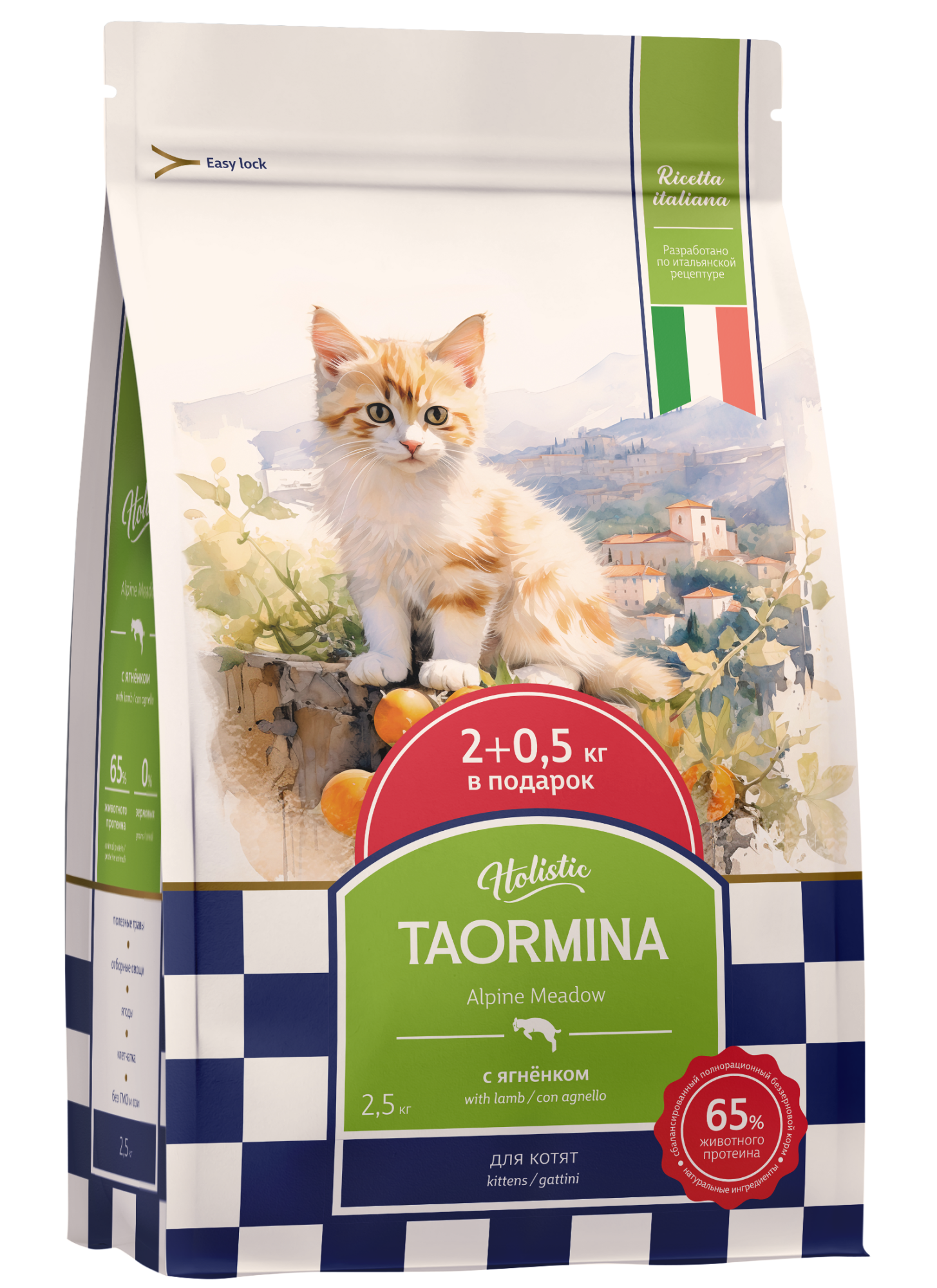 Taormina Сухой корм для котят c ягненком Alpine Meadow 2,5 кг 4670236590604 4640201676992