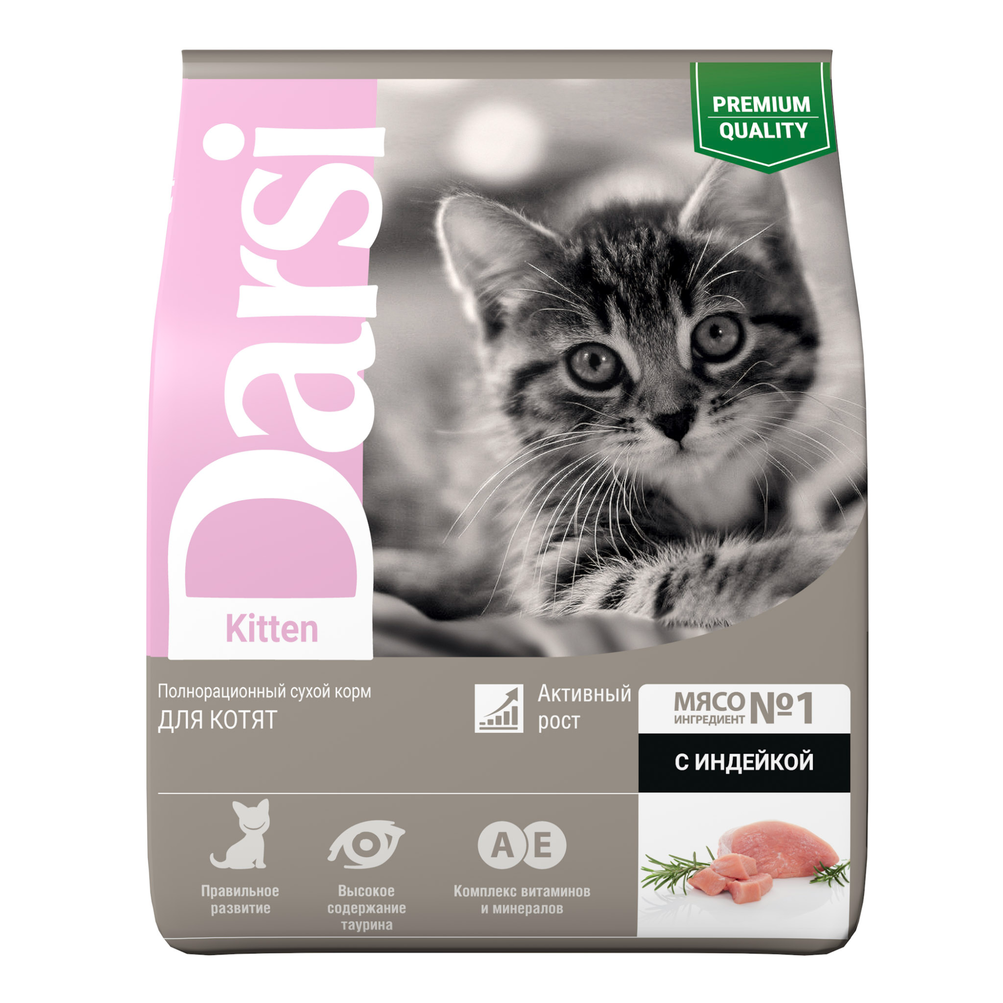 Корм сухой Darsi kitten для котят, с индейкой, 1,8 кг 4680265058587