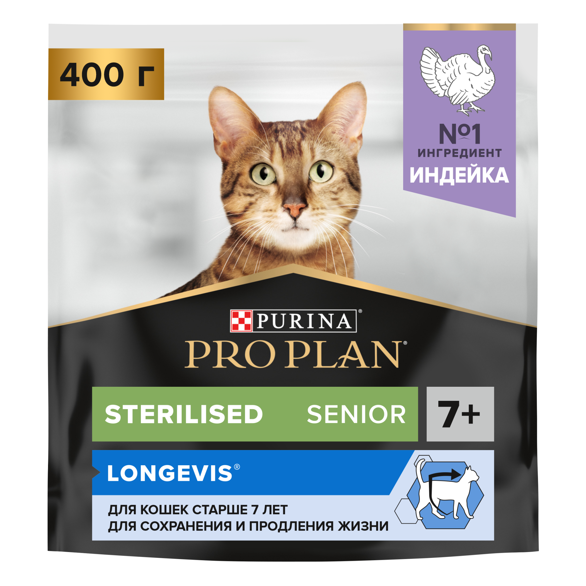 Сухой корм для кошек PRO PLAN для стерилизованных, старше 7 лет, с индейкой, 400 гр 7613034989703