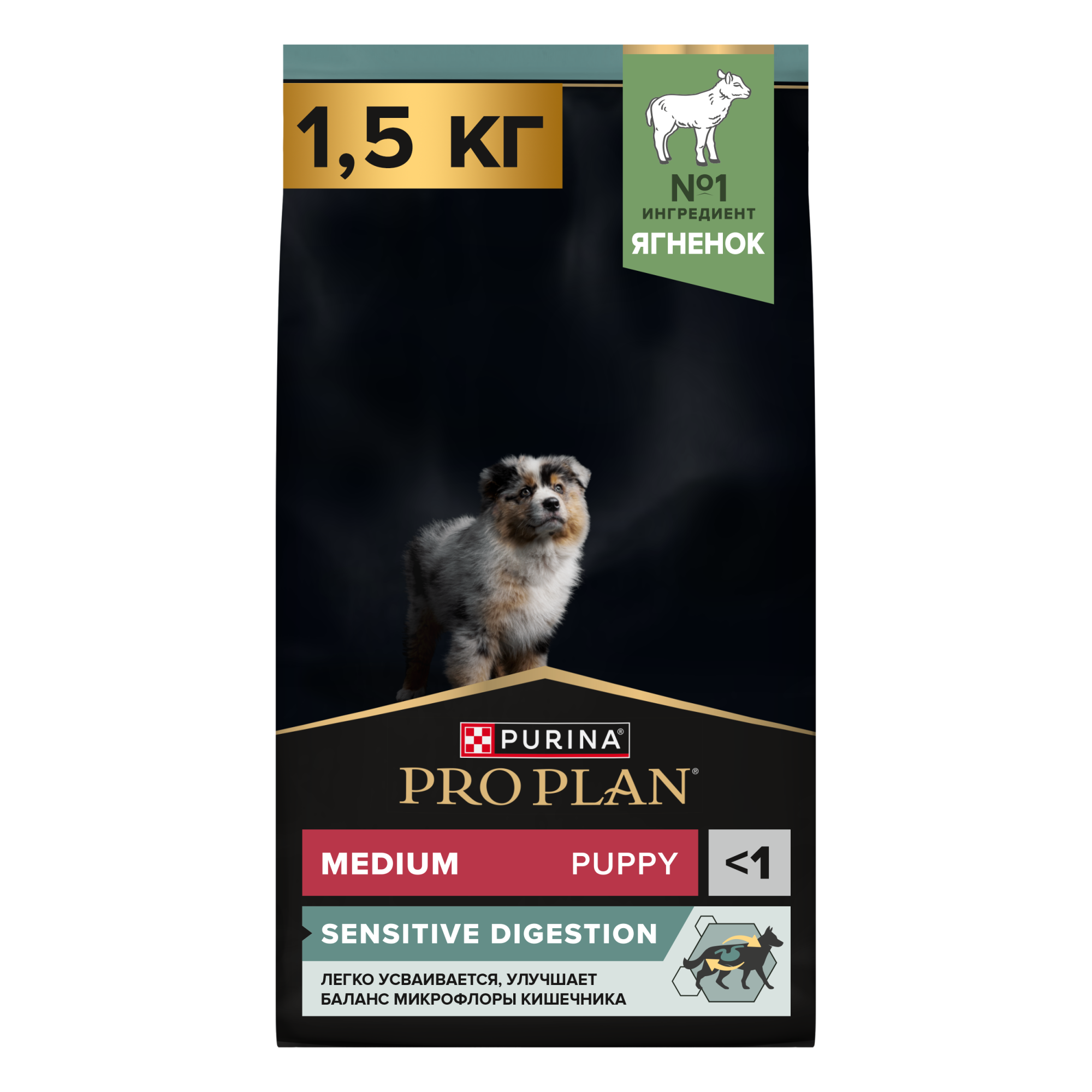Сухой корм для щенков средних пород PRO PLAN при чувствительном пищеварении с ягненком, 1,5 кг 7613035215351