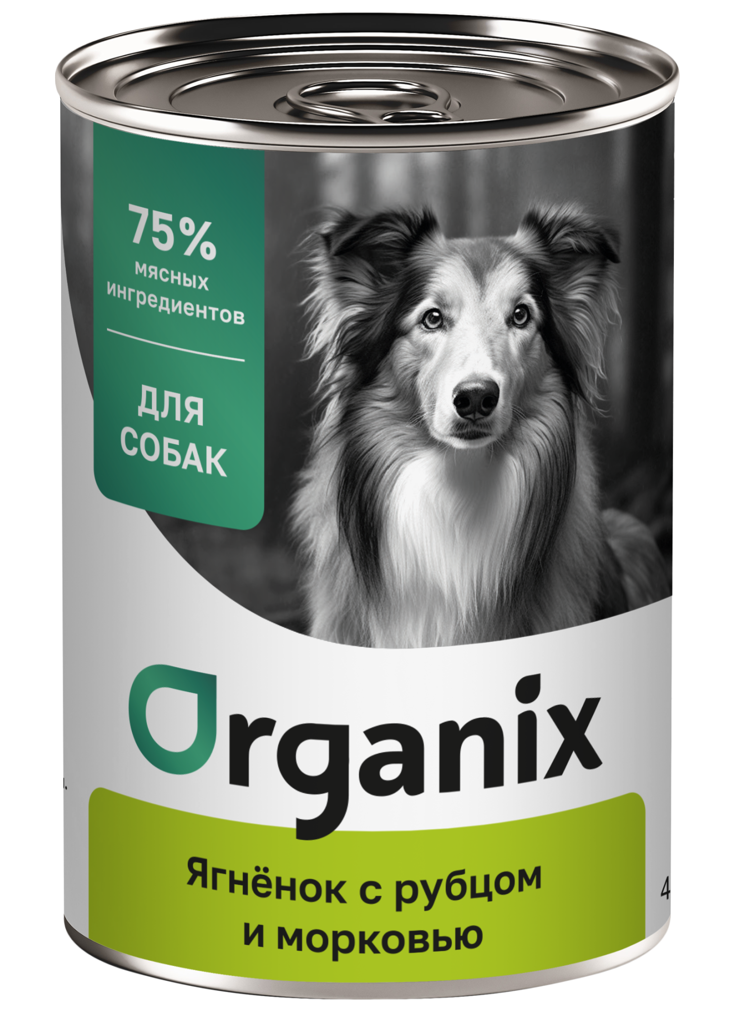 Organix Влажный корм для собак ягненок с рубцом 1шт-400г 4640201675094 4606436898301