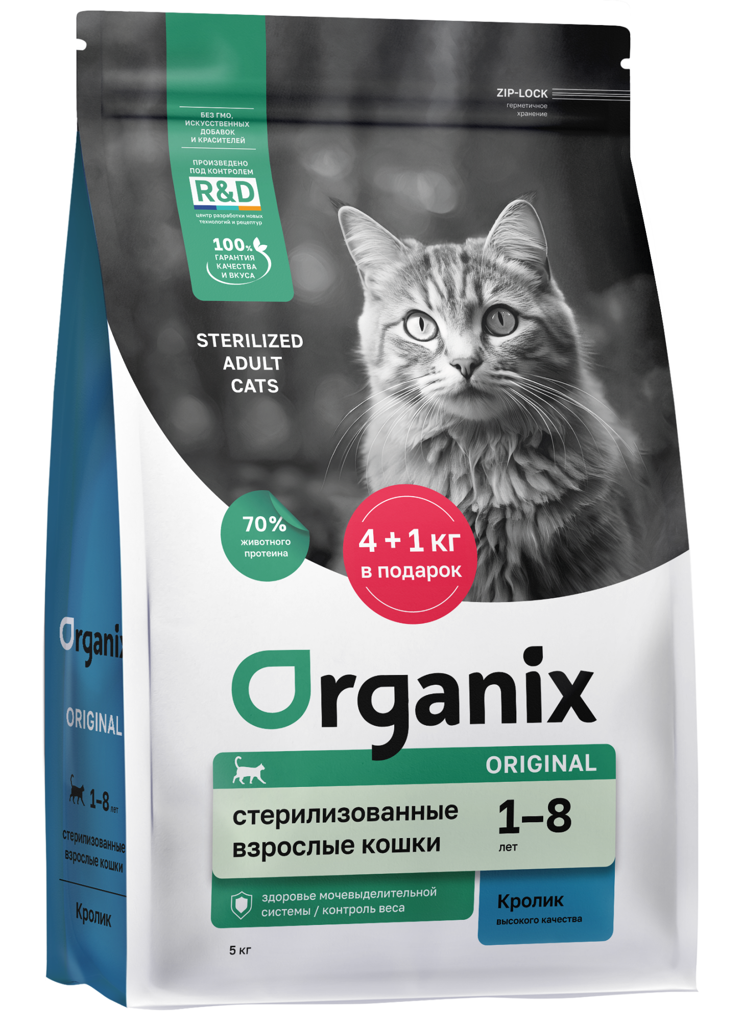 Organix Сухой корм для стерилизованных кошек с кроликом 5 кг 4640201672840