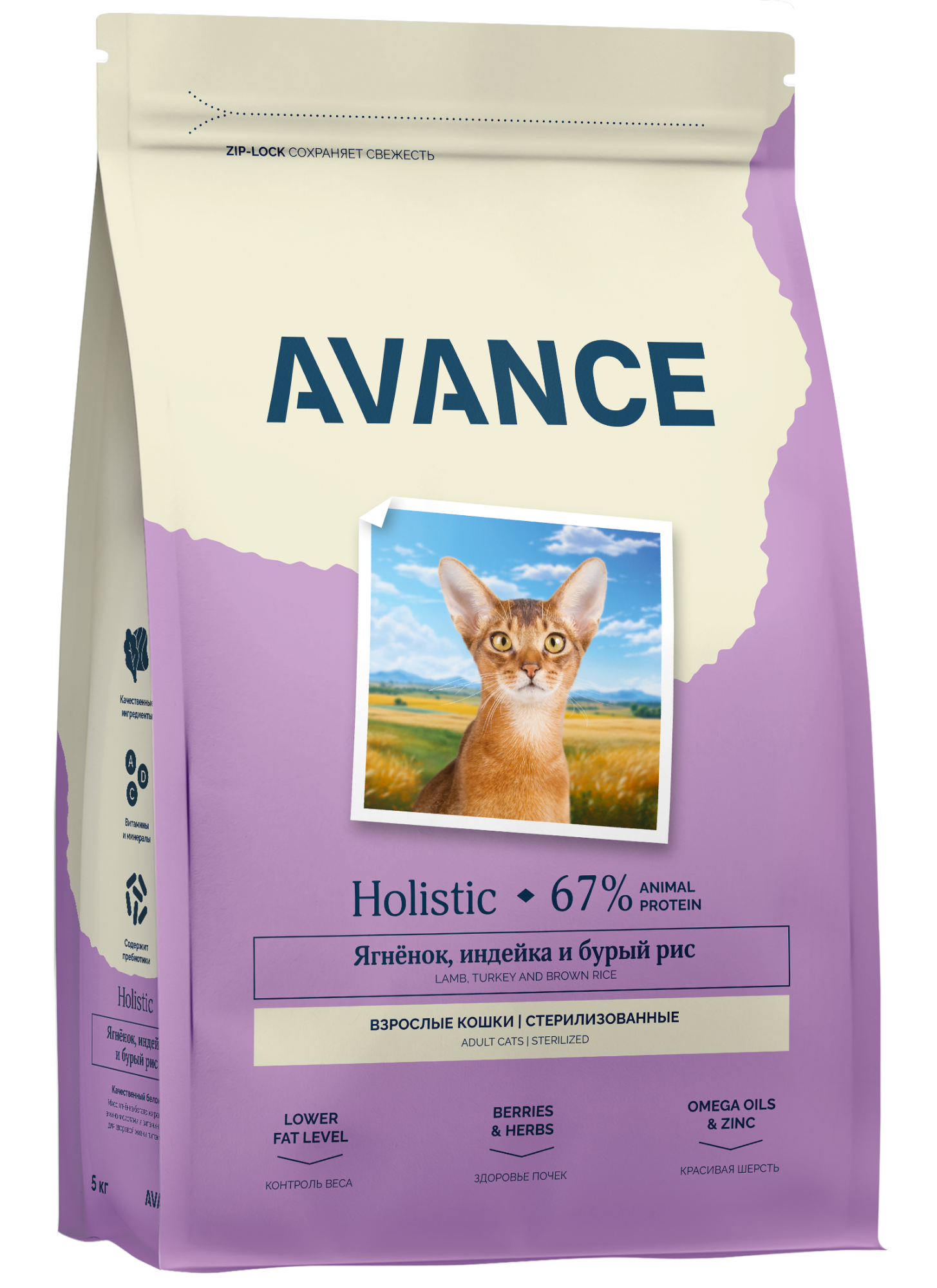Avance Сухой корм для стерилизованных кошек с ягненком 5 кг 4670236595388